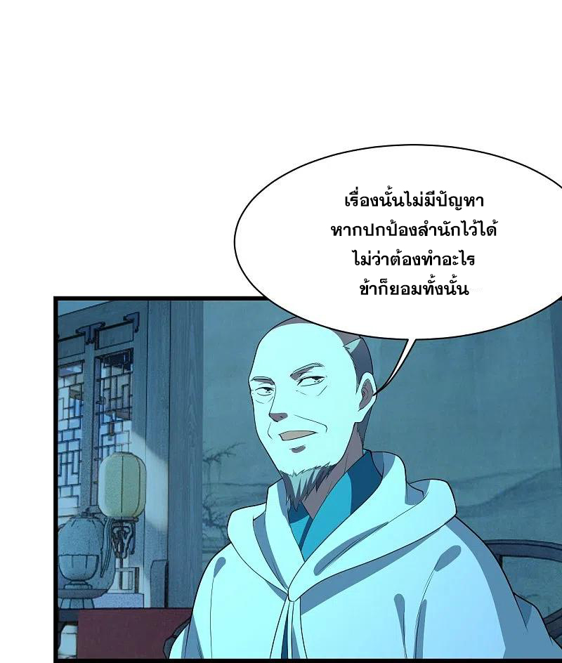 เทพอสูรสยบฟ้า ตอนที่ 228 หน้า 5