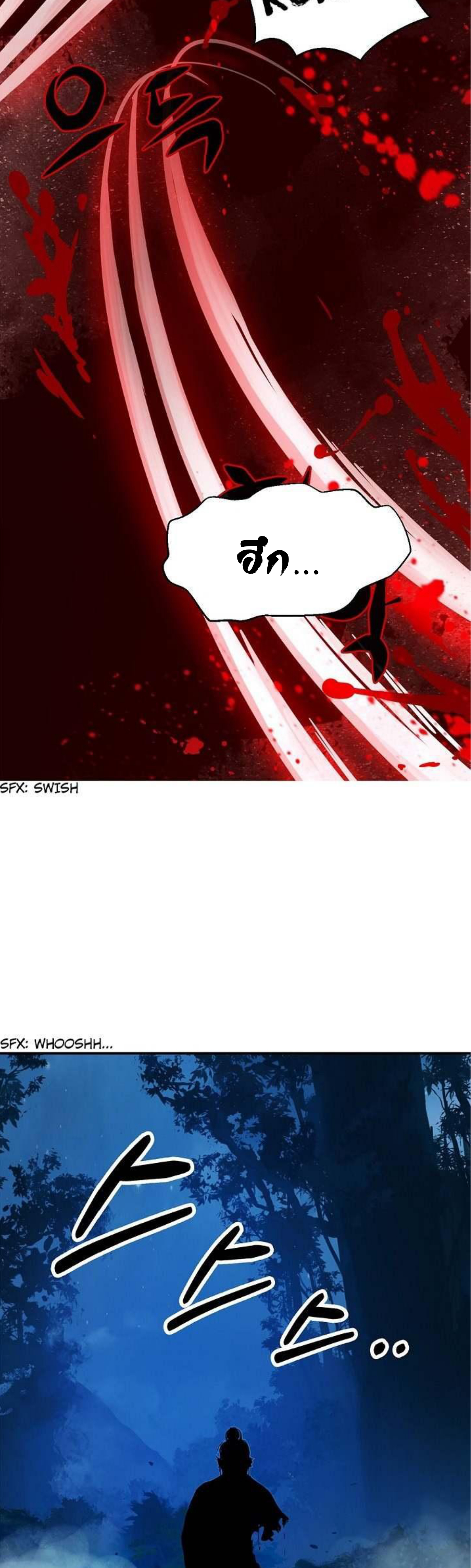 2.เรื่องราวการกลับชาติมาเกิดของ เสือน้อยโฮกปิ๊บ ตอนที่ 1 หน้า 19