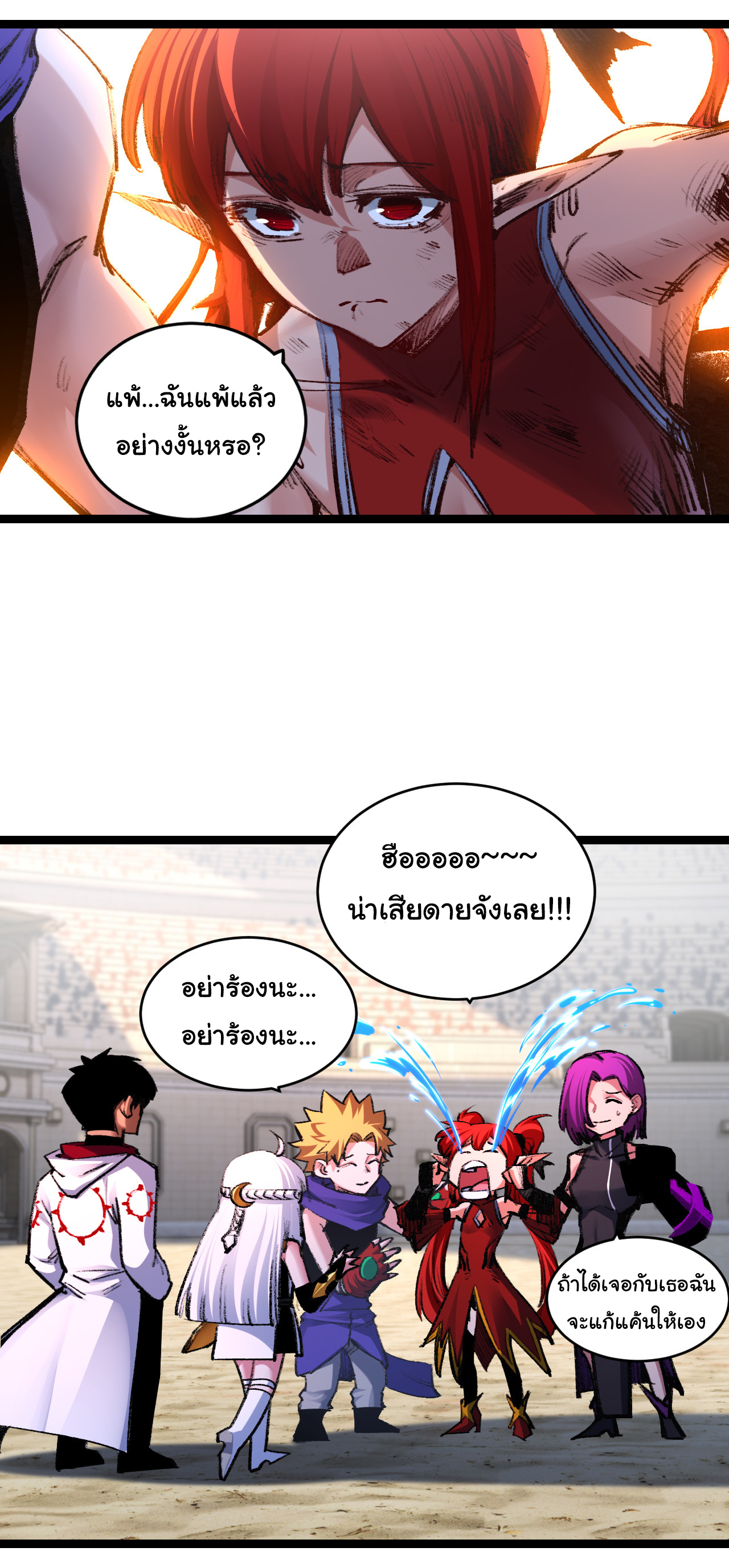 I'm the boss in Magic Moon ตอนที่ 42 หน้า 2