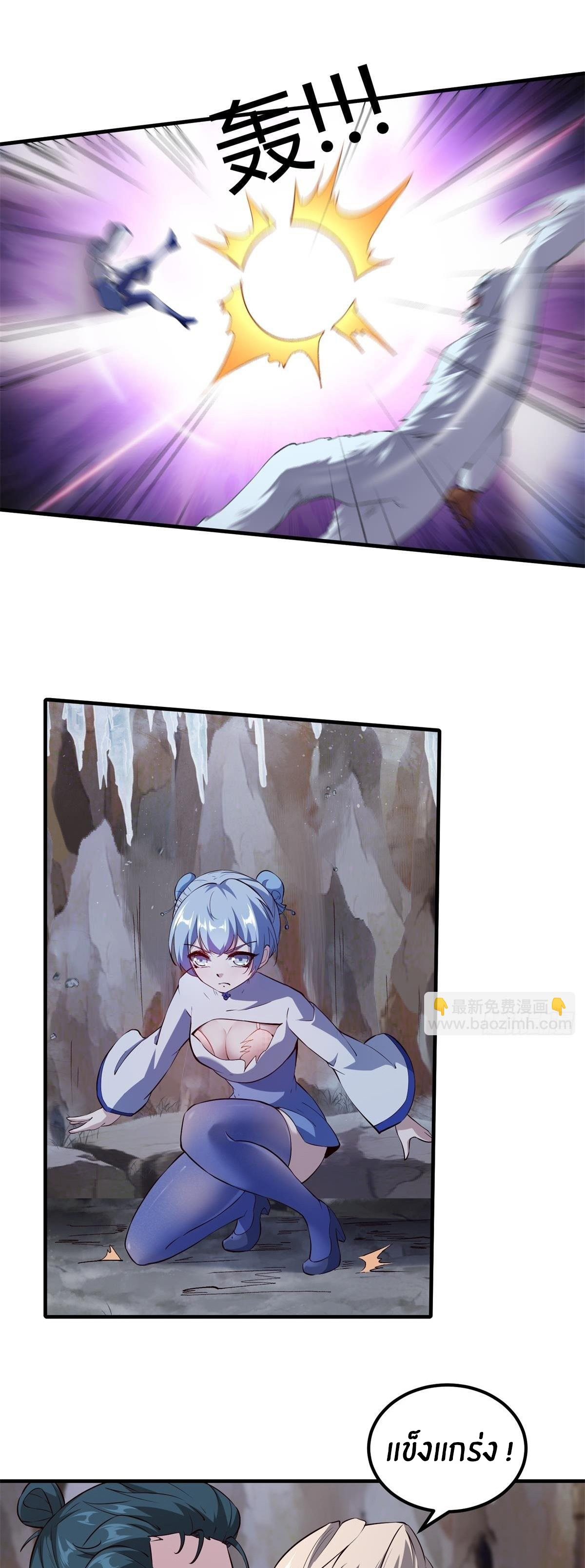 ขอล่ะอย่าเป็นที่ 1 เลย ตอนที่ 28 หน้า 8