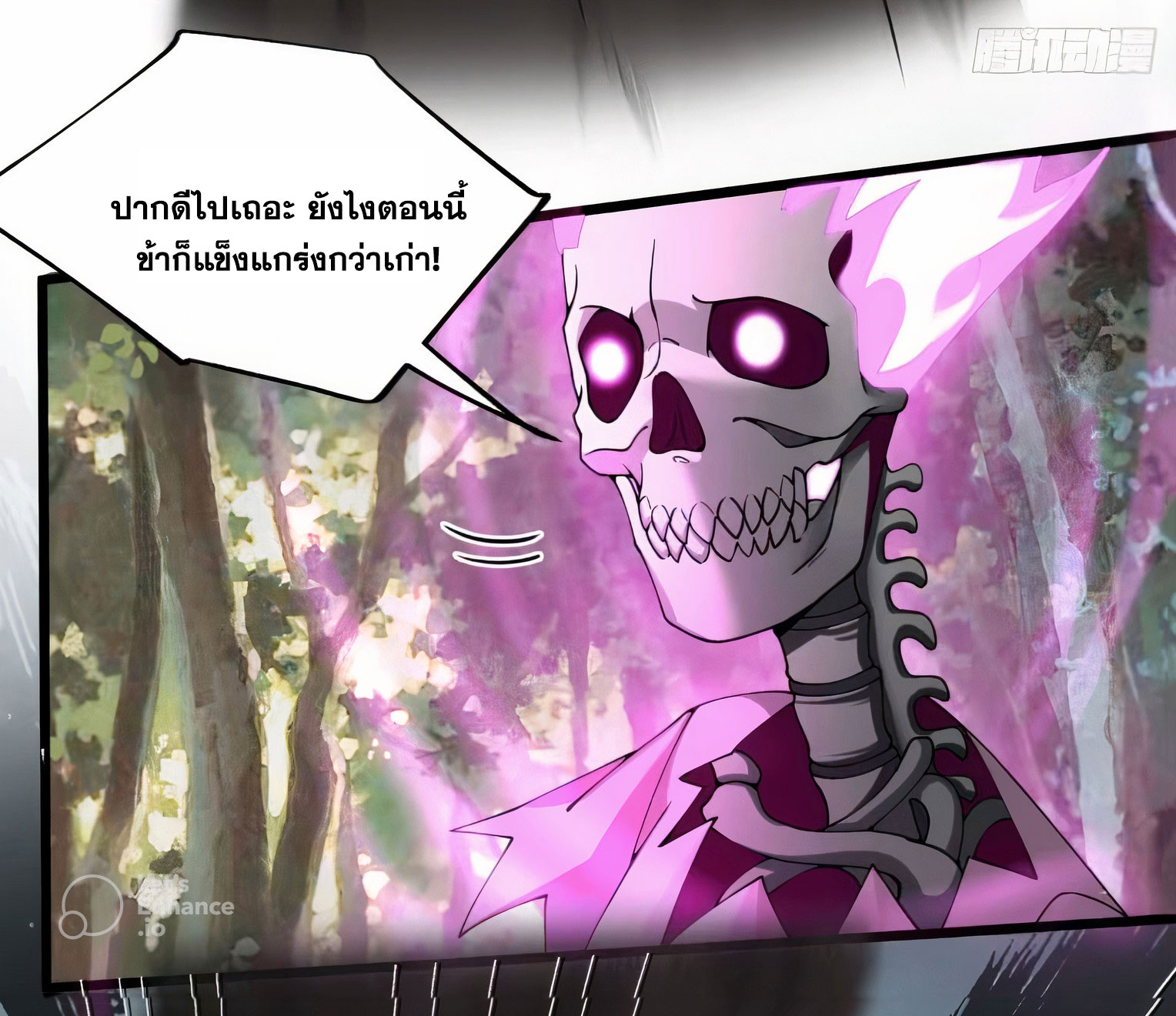 คนชอบธรรมอย่างผม ถูกระบบบังคับให้เป็นตัวร้าย ตอนที่ 18 หน้า 16