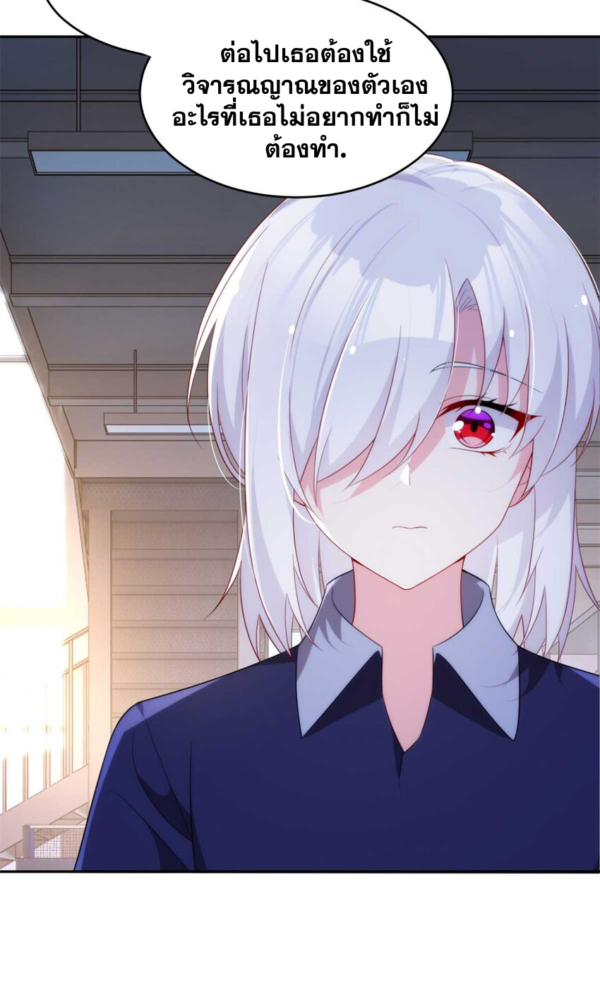 i eat soft rice in another world ตอนที่ 42 หน้า 31