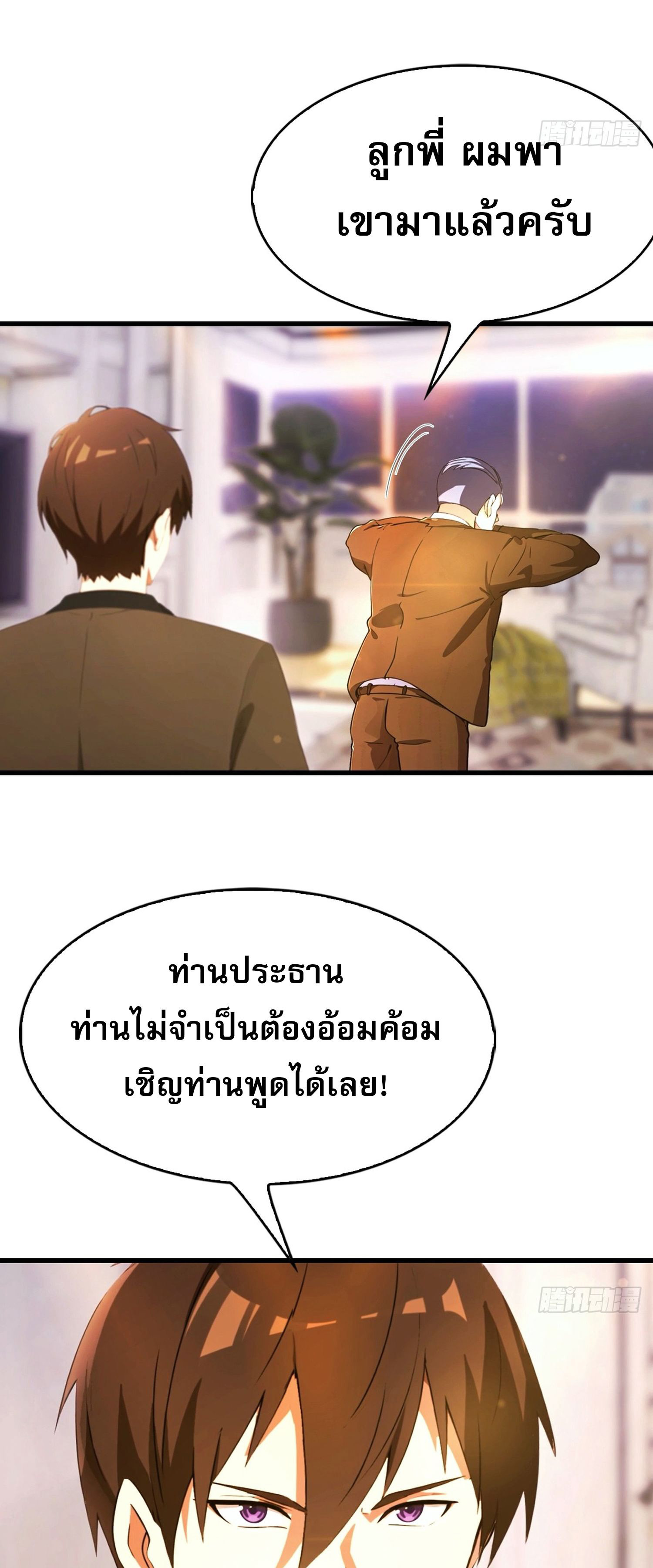 ข้าคือแพทย์ยุทธไร้เทียมทาน ตอนที่ 12 หน้า 19