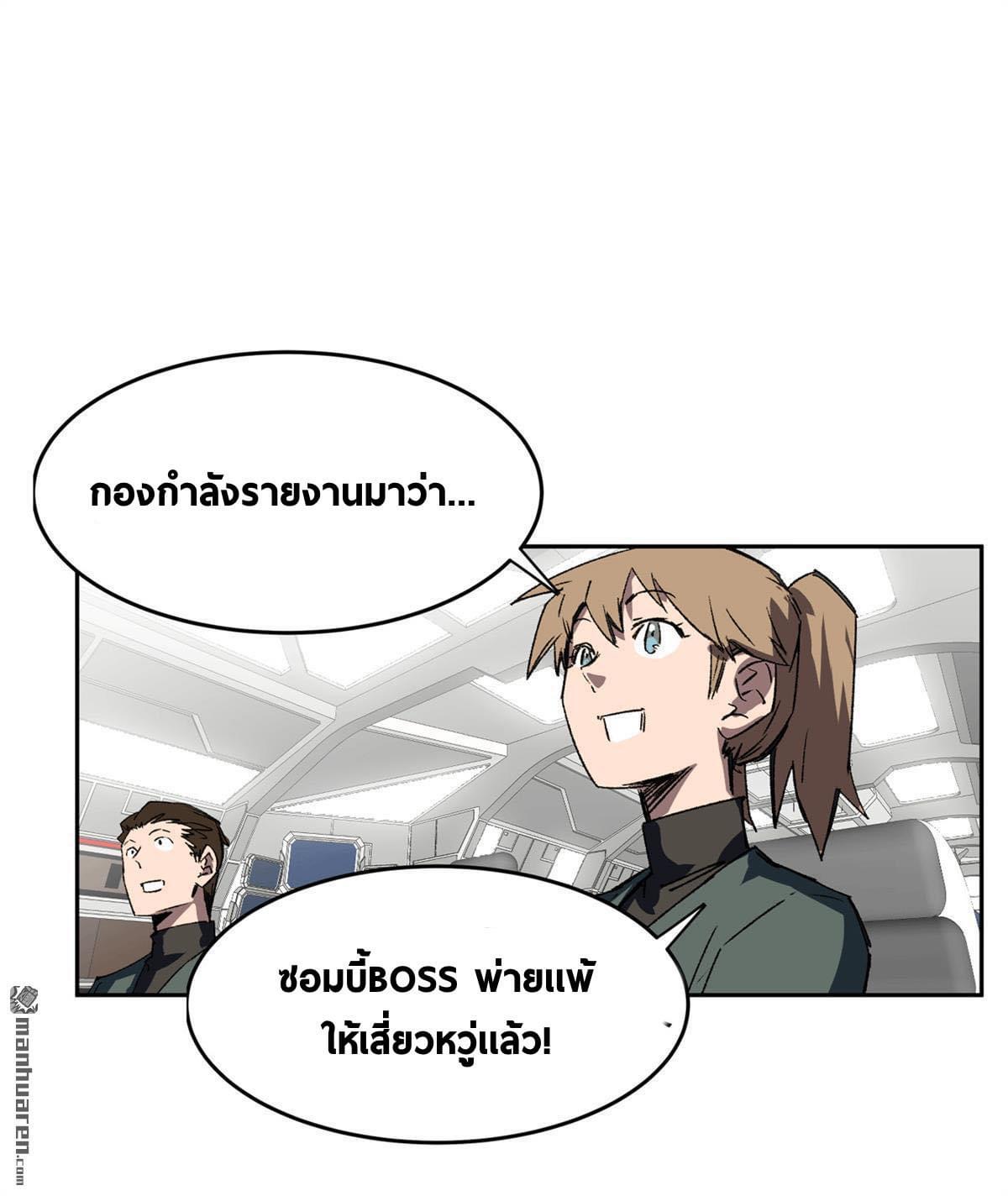 I am the Zombie King (ข้าคือราชันย์ซอมบี้ 1,000 ปี) ตอนที่ 4 หน้า 52
