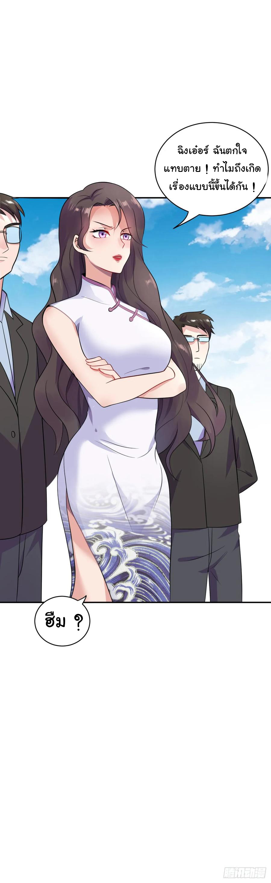 ระบบไลฟ์สด เจ้าพ่อสายเปย์ ตอนที่ 8 หน้า 7