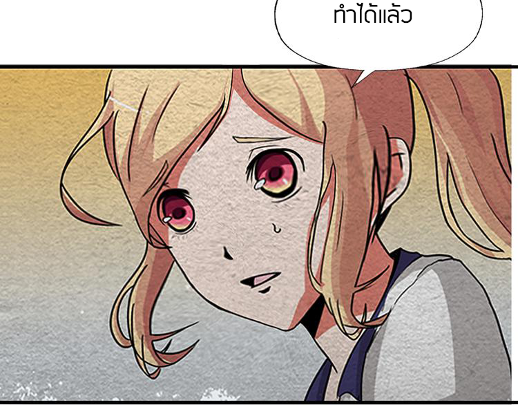 The Wolf Master in the Apocalypse ปรมาจารย์หมาป่า ในวันโลกาวินาศ ตอนที่ 2 หน้า 10