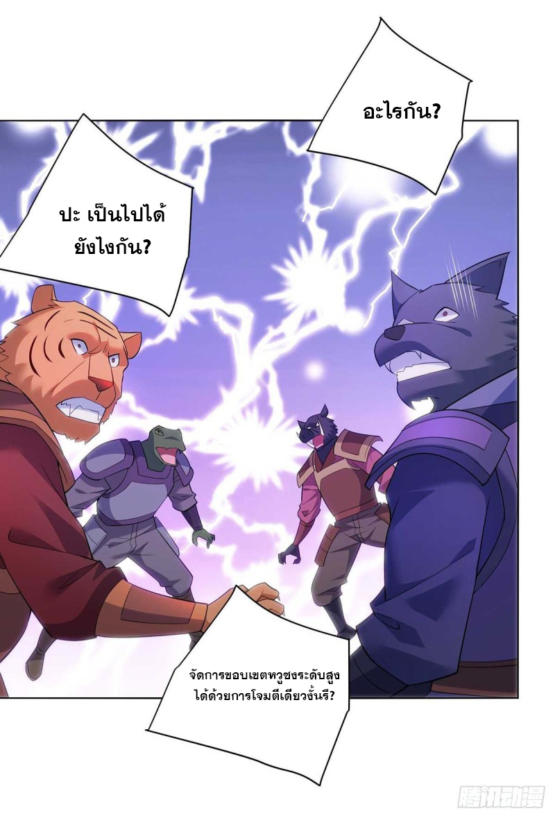 จักรพรรดิ 80,000 ปี ตอนที่ 132 หน้า 24