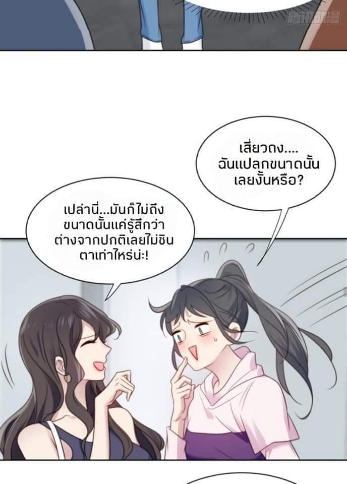 MakeUp Queen ตอนที่ 3 หน้า 24