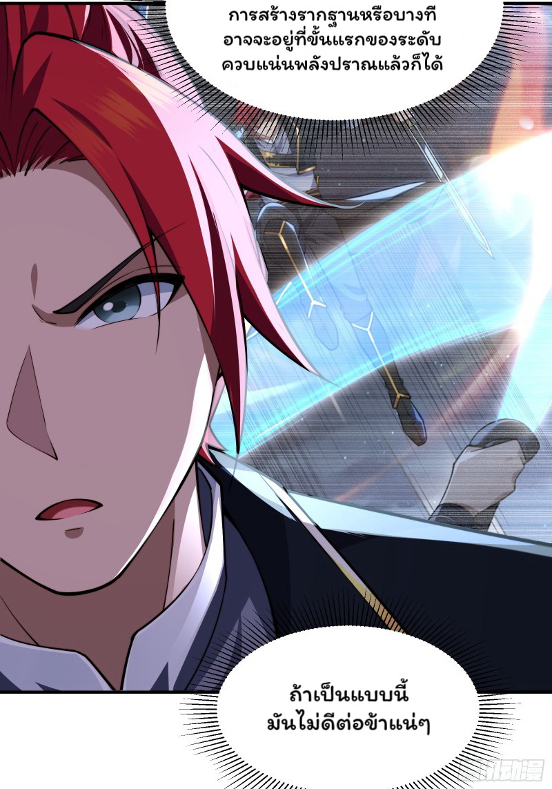 (ซ้ำกับราชันแห่งยุค)ทะลุมิติมาทั้งทีดันกลายเป็นตัวละครสุดแสนจะอาภัพไปเสียได้ ตอนที่ 9 หน้า 8