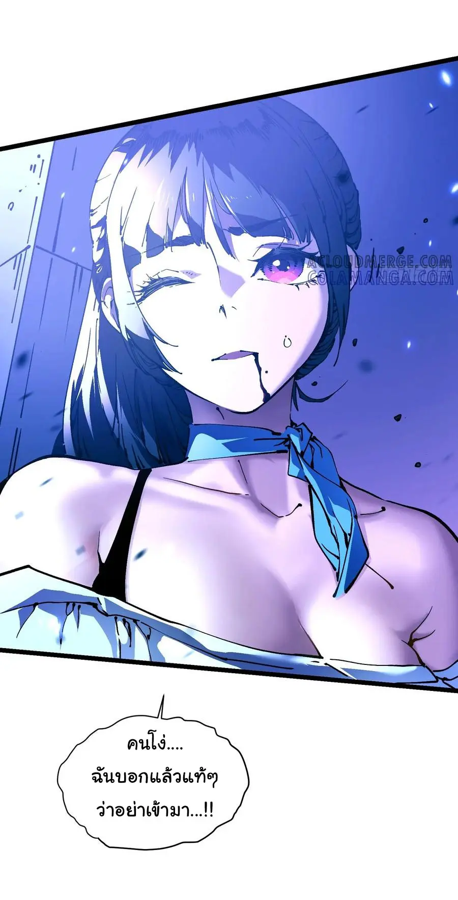 ขอให้ข้าเป็นราชาเเห่งเหล่ามอนเตอร์ ( starting from awakening the king of monsters ) ตอนที่ 33 หน้า 5