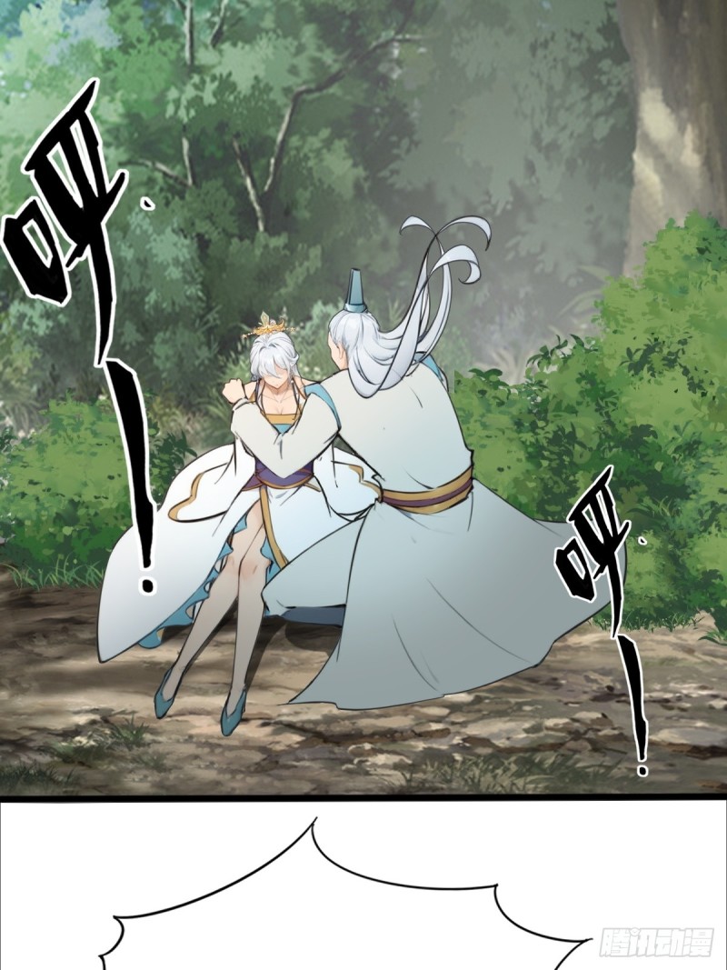 ข้าคือผู้แข็งแกร่งที่สุดในโลกอมตะ ตอนที่ 8 หน้า 28