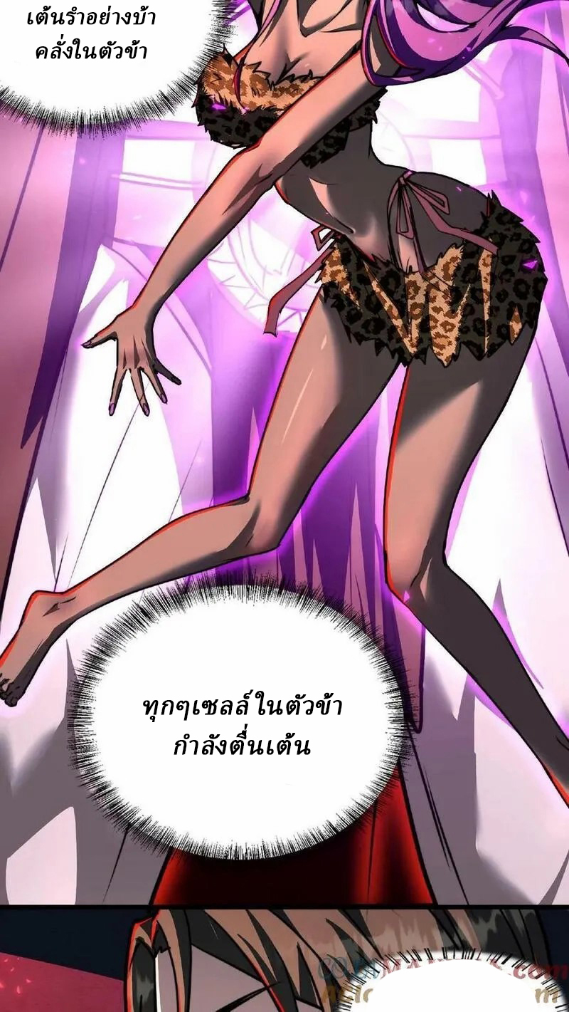 Mysterious Pharmacist ตอนที่ 50 หน้า 11