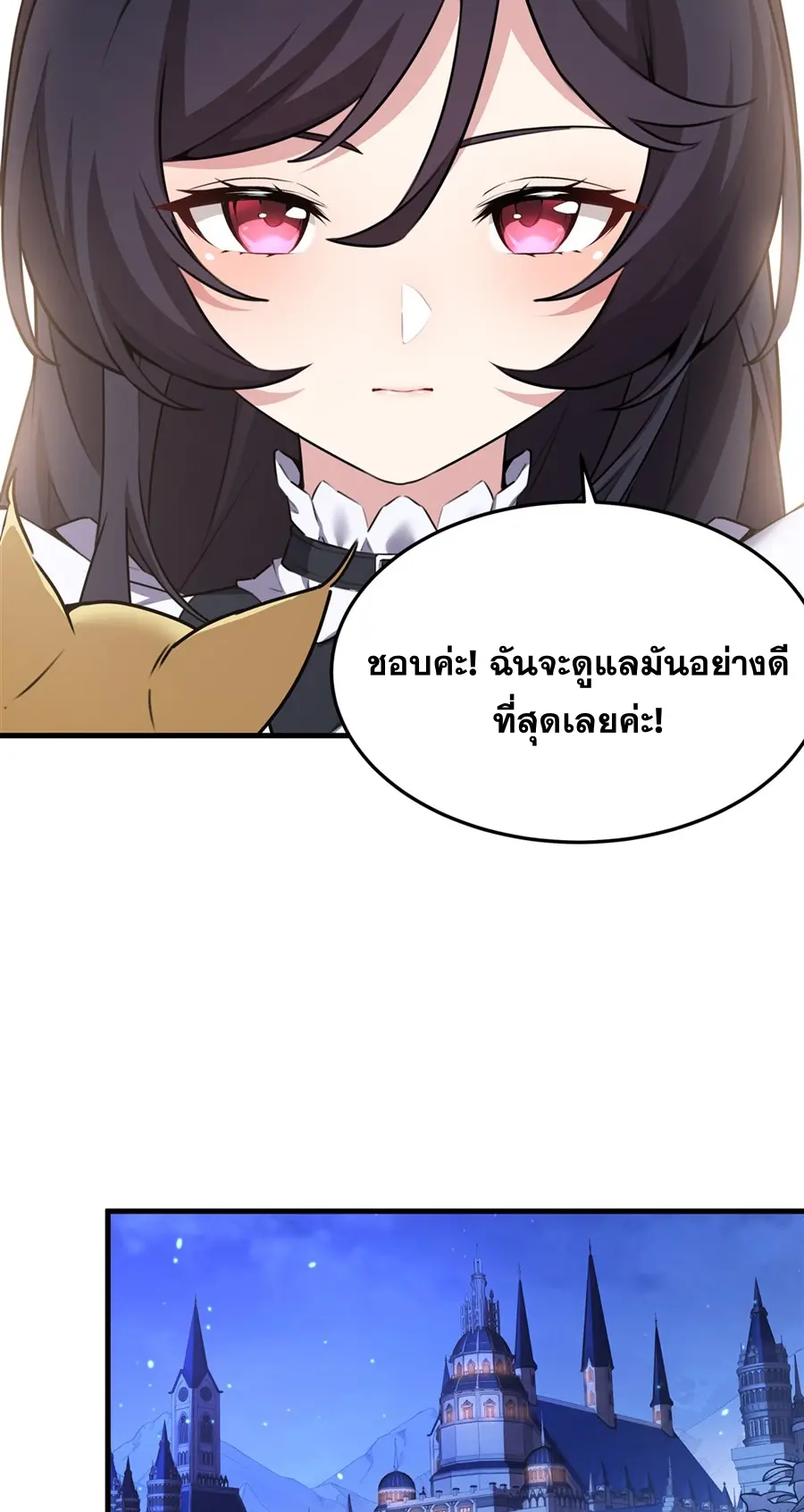 ตัวร้ายผมทองในนิยายตัวเอกหญิงสุดแกร่งก็อยากมีความสุข ตอนที่ 40 หน้า 30