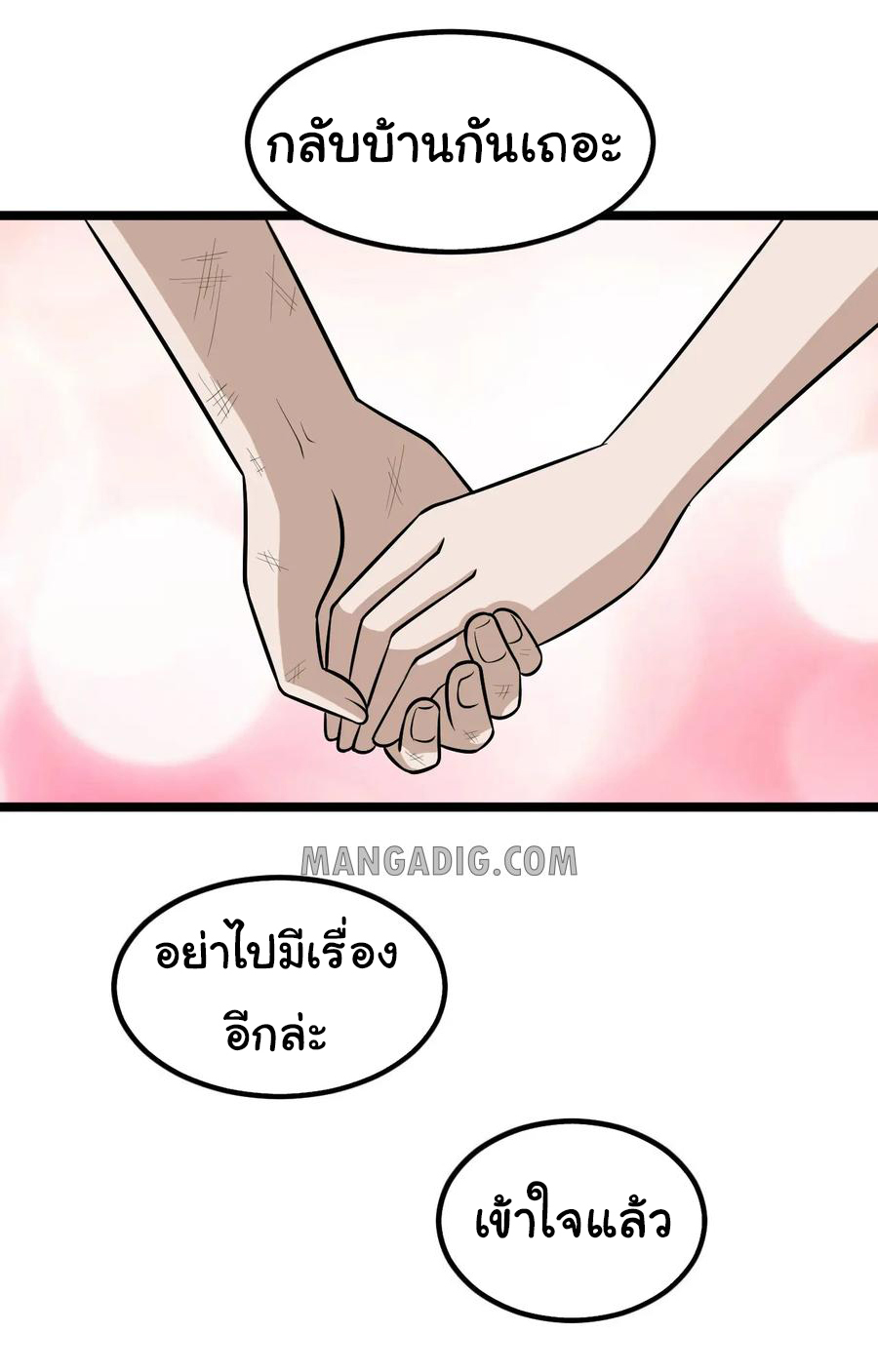 หัวหน้ามาเฟียกลับมาอายุ 16 อีกครั้ง ตอนที่ 77 หน้า 77