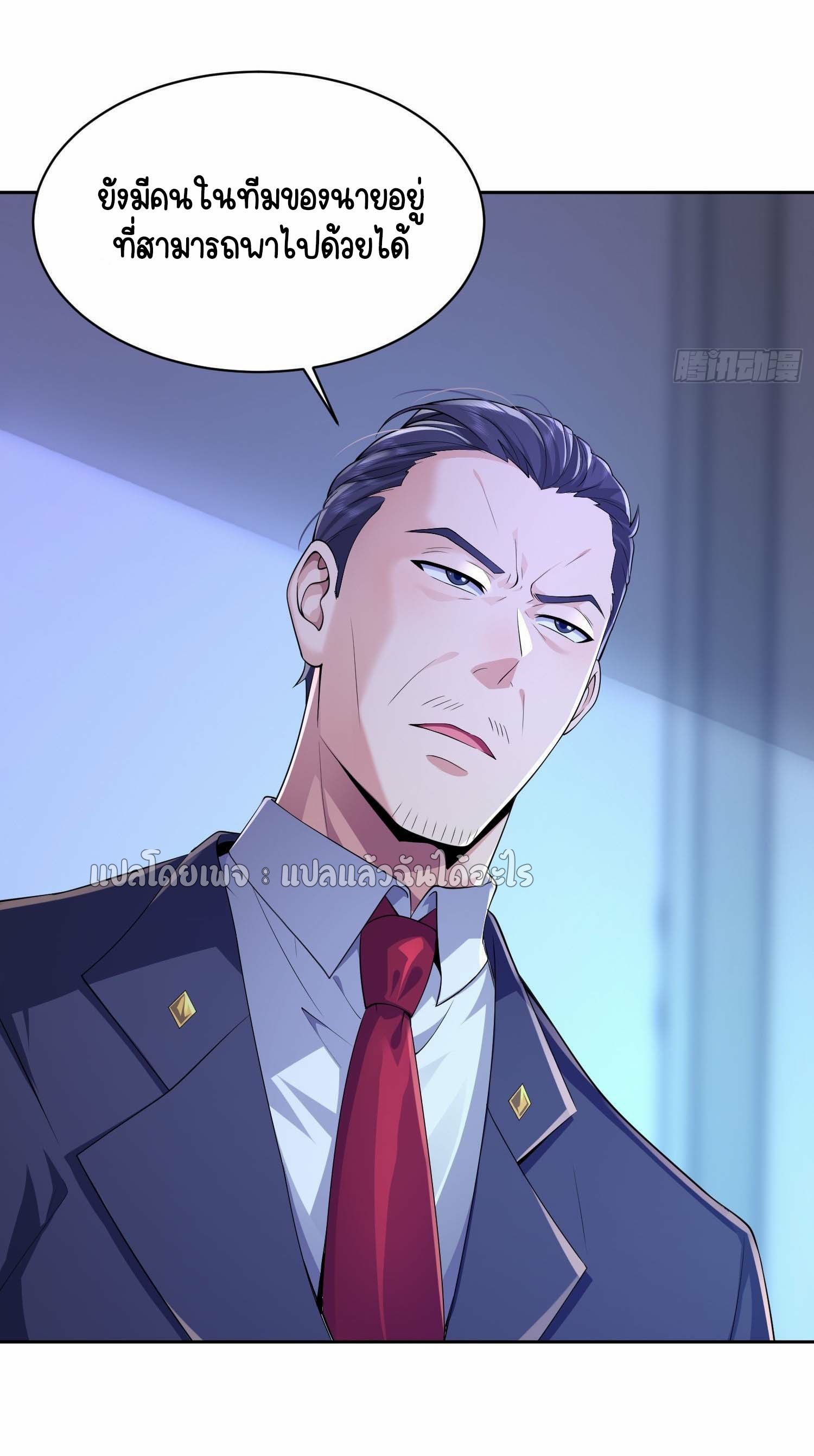 เป้าหมายของฉันคือเปิดฮาเร็มในต่างโลก ตอนที่ 17 หน้า 6