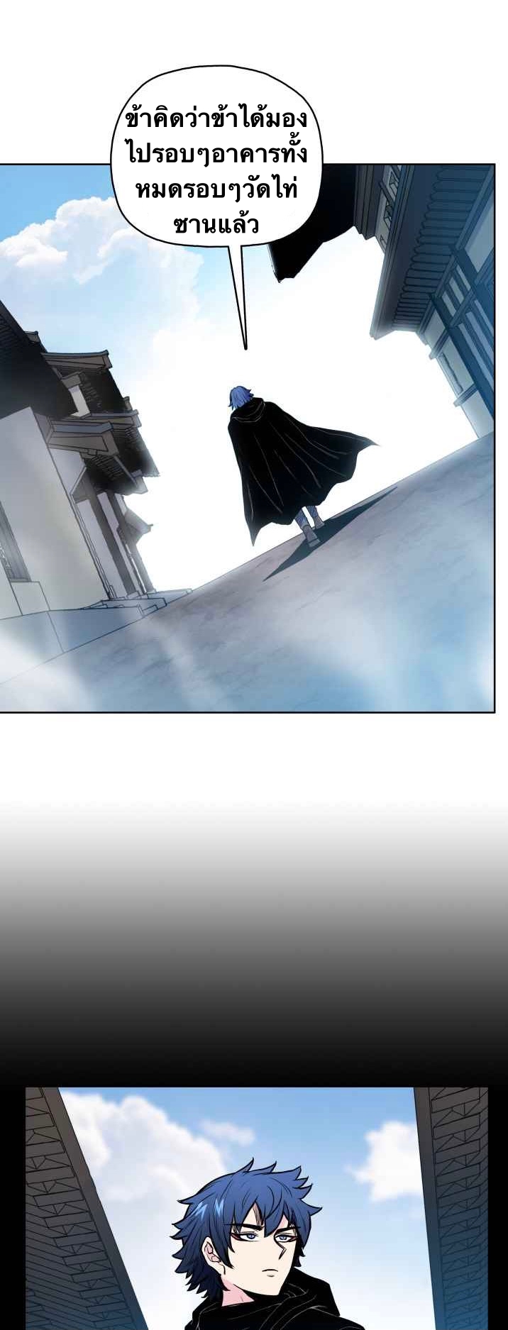 The God Of War ตอนที่ 40 หน้า 21