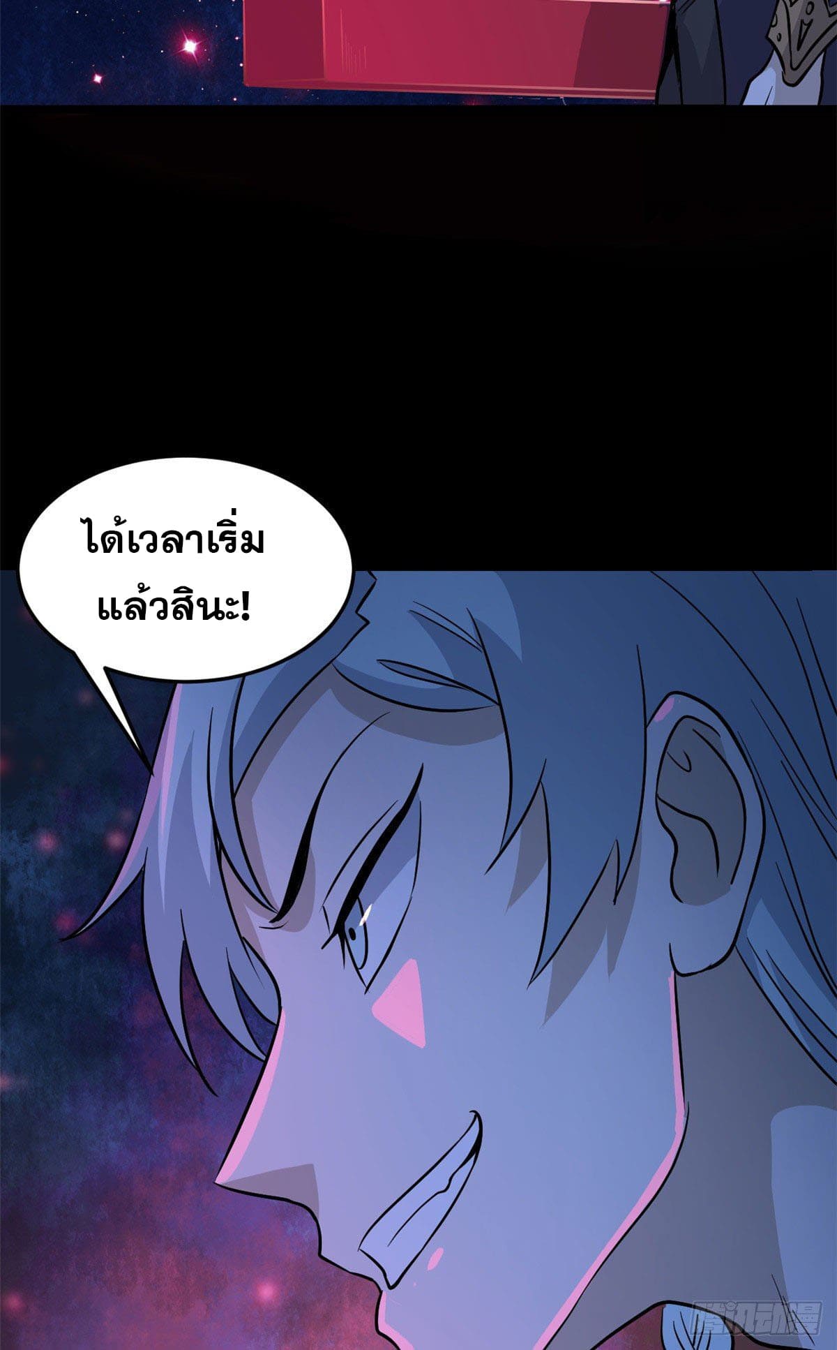 นิกายที่แข็งแกร่งที่สุด (ทันจีน) ตอนที่ 121 หน้า 16