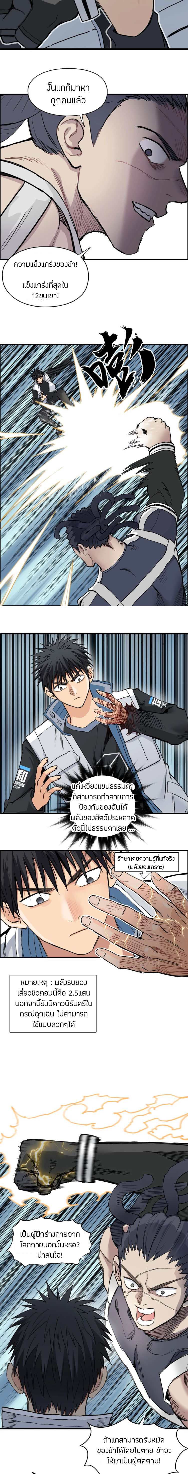 Super Cube ตอนที่ 201 หน้า 15