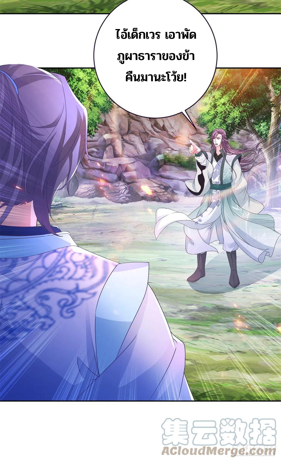 จักรพรรดิวิญญาณศักดิ์สิทธิ์ (ทันจีน) ตอนที่ 268 หน้า 19