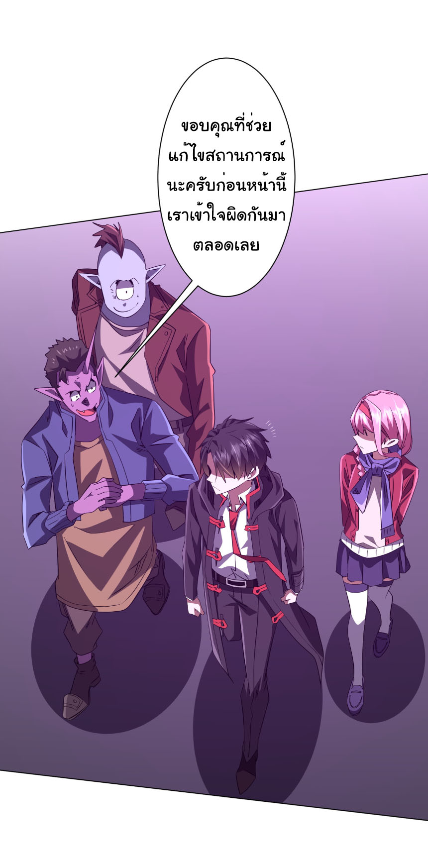 Start with trillions of coins ตอนที่ 200 หน้า 40