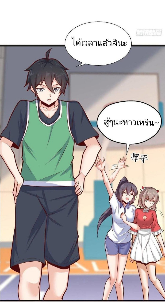 อยู่ดีดีผมก็เป็นลูกเขยราชามังกร ตอนที่ 41 หน้า 32