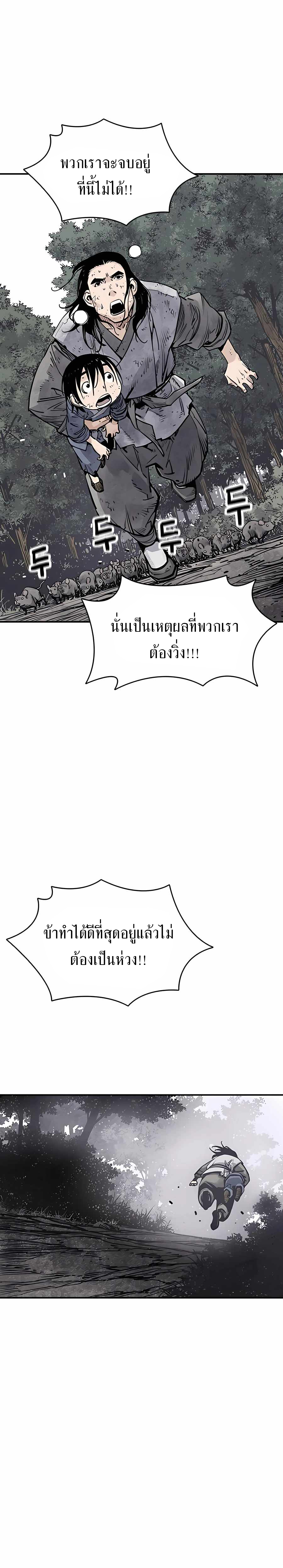 Death God - เทพเจ้าแห่งความตาย ตอนที่ 16 หน้า 17