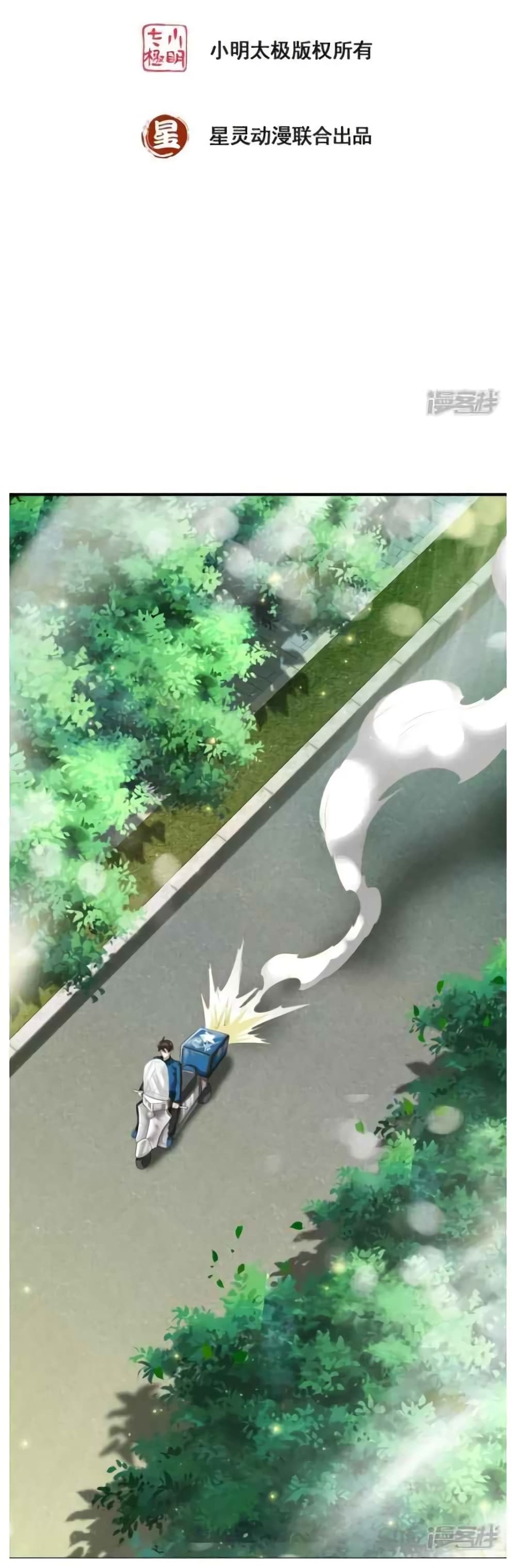 วิญญาณประตูไร้เทียมทาน ตอนที่ 1 หน้า 2