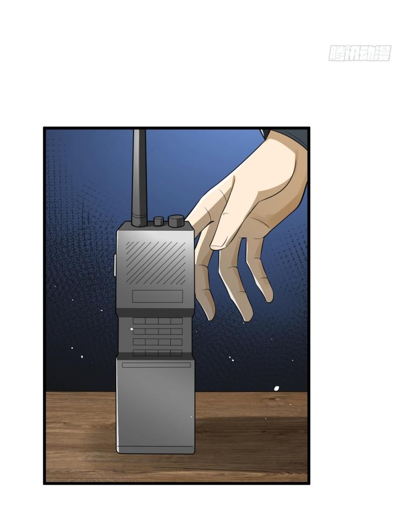 THE FIRST ORDER ตอนที่ 208 หน้า 43