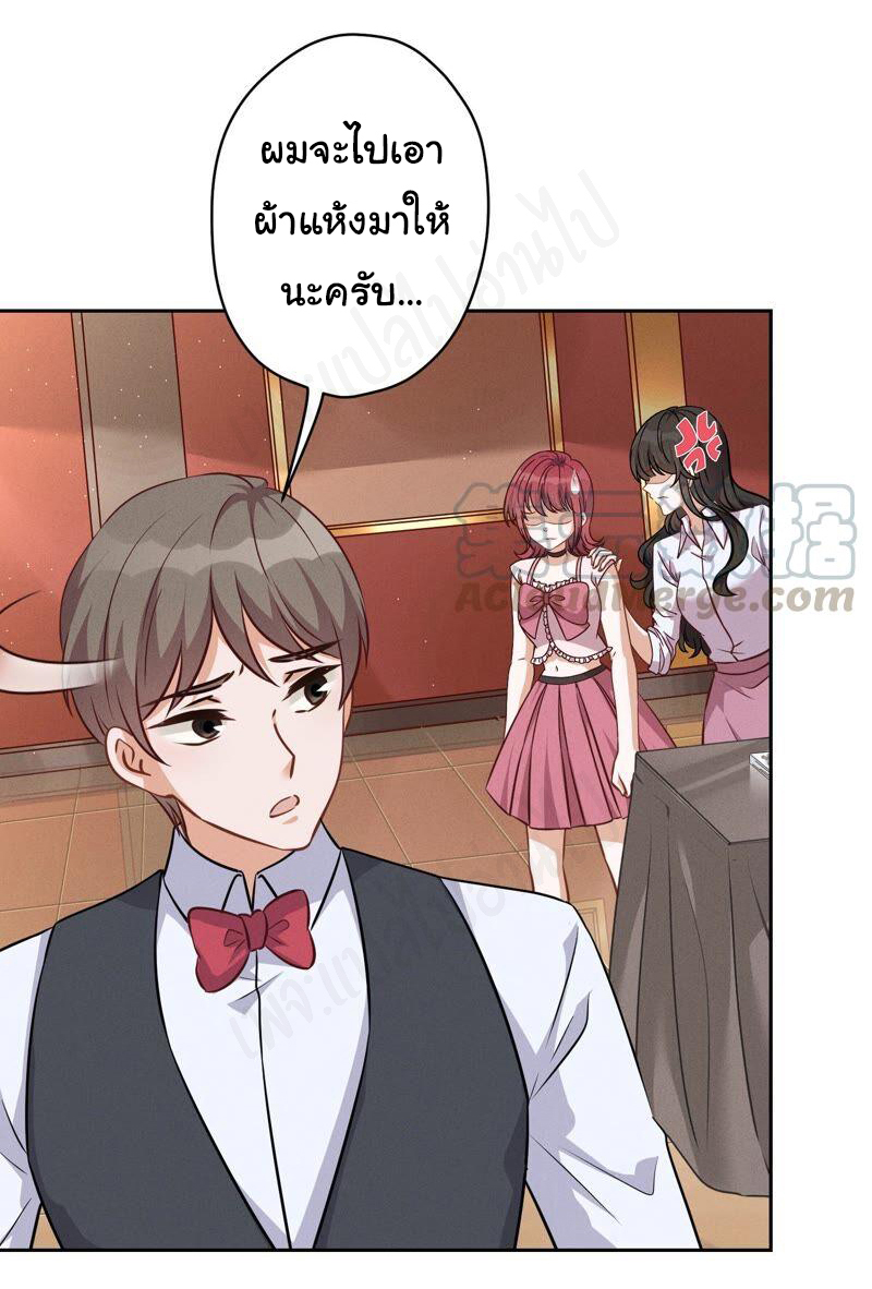 Lu Feng is the best son-in-law สุดยอดลูกเขย "ลู่เฟิง" ตอนที่ 119 หน้า 19