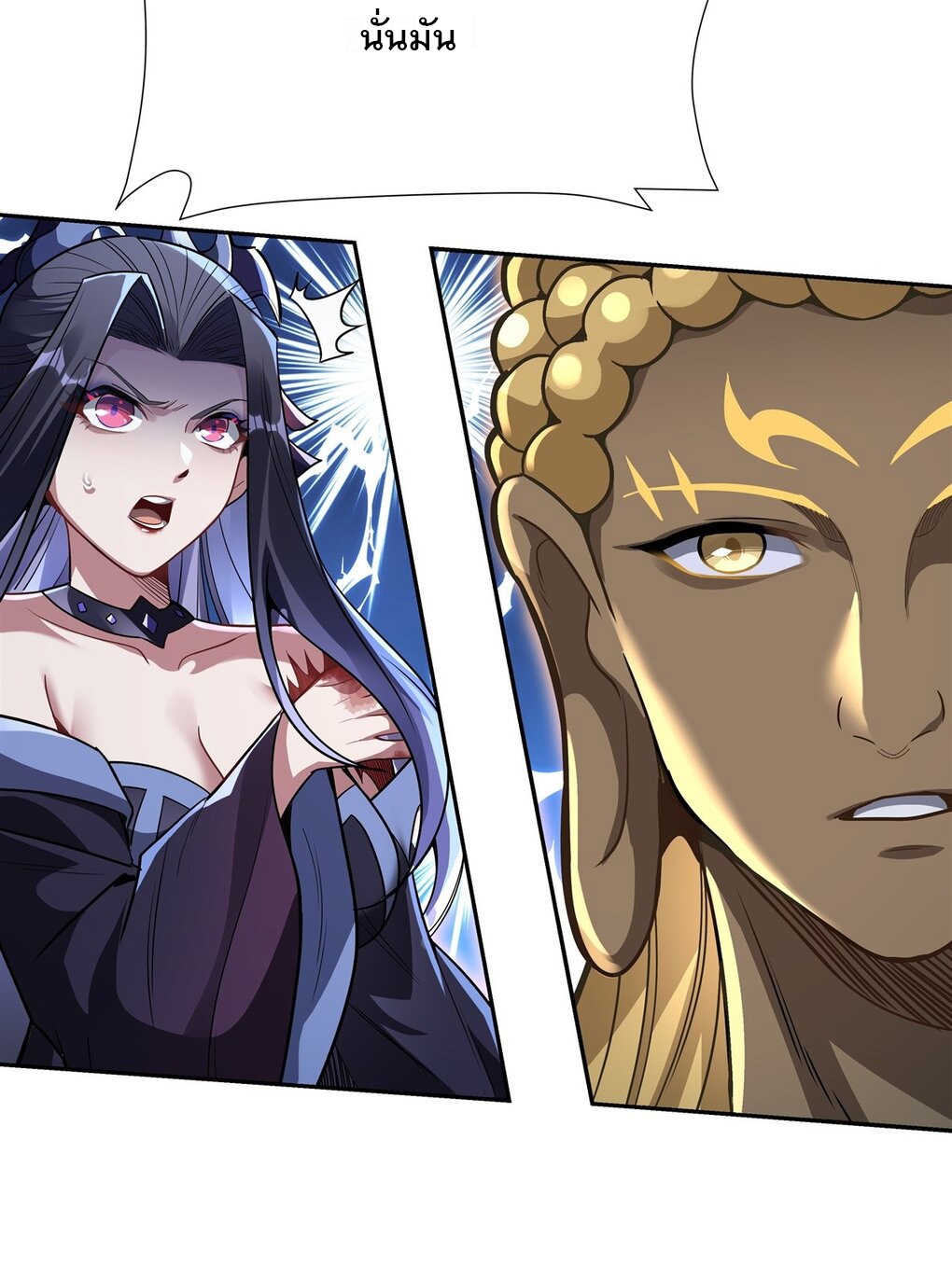 ศิษย์ของข้าล้วนมีอนาคตที่ยิ่งใหญ่ (ชนจีน) ตอนที่ 67 หน้า 22