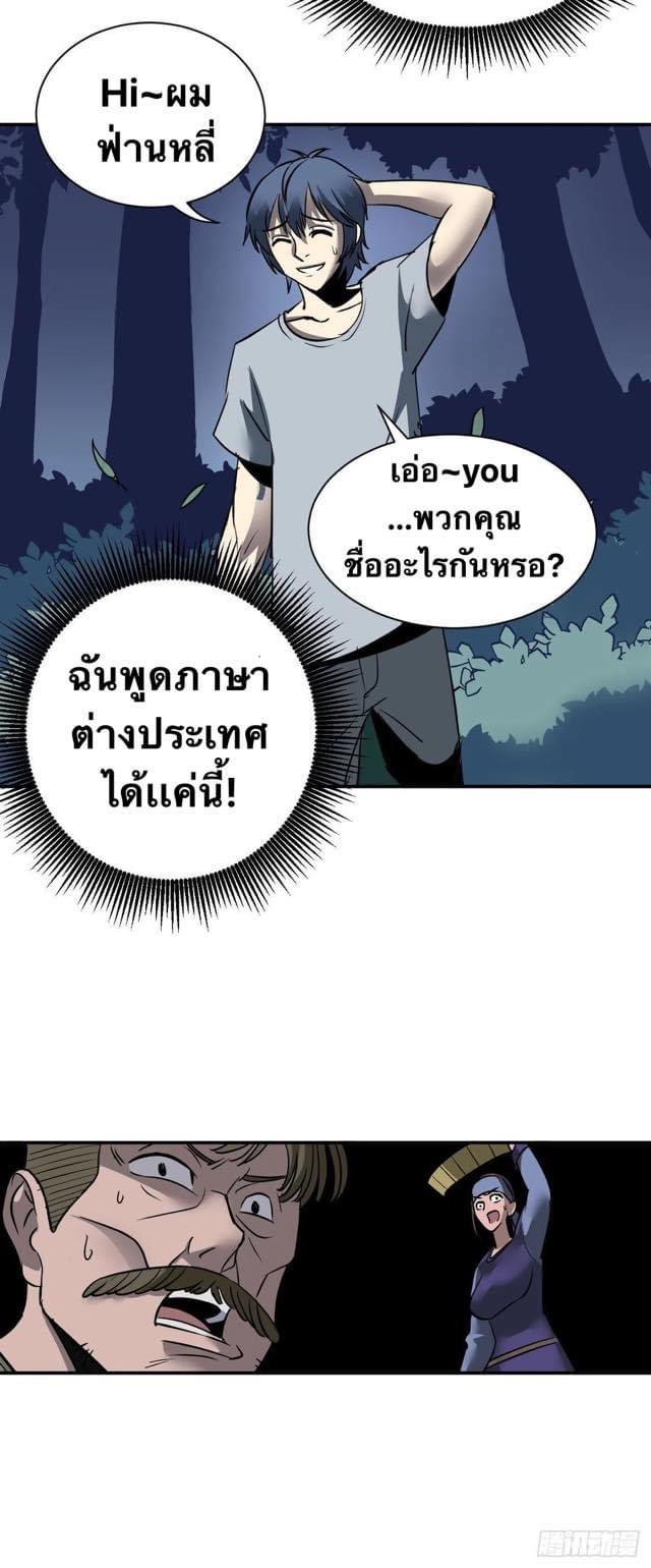 Le lt Empire (ท่านลอร์ด ต่างโลก) ตอนที่ 1 หน้า 20