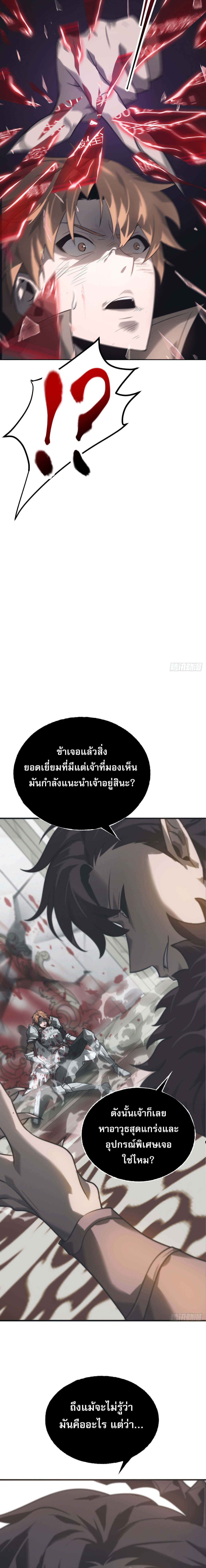 ข้าคือบอสที่แข็งแกร่งที่สุด ตอนที่ 2 หน้า 25