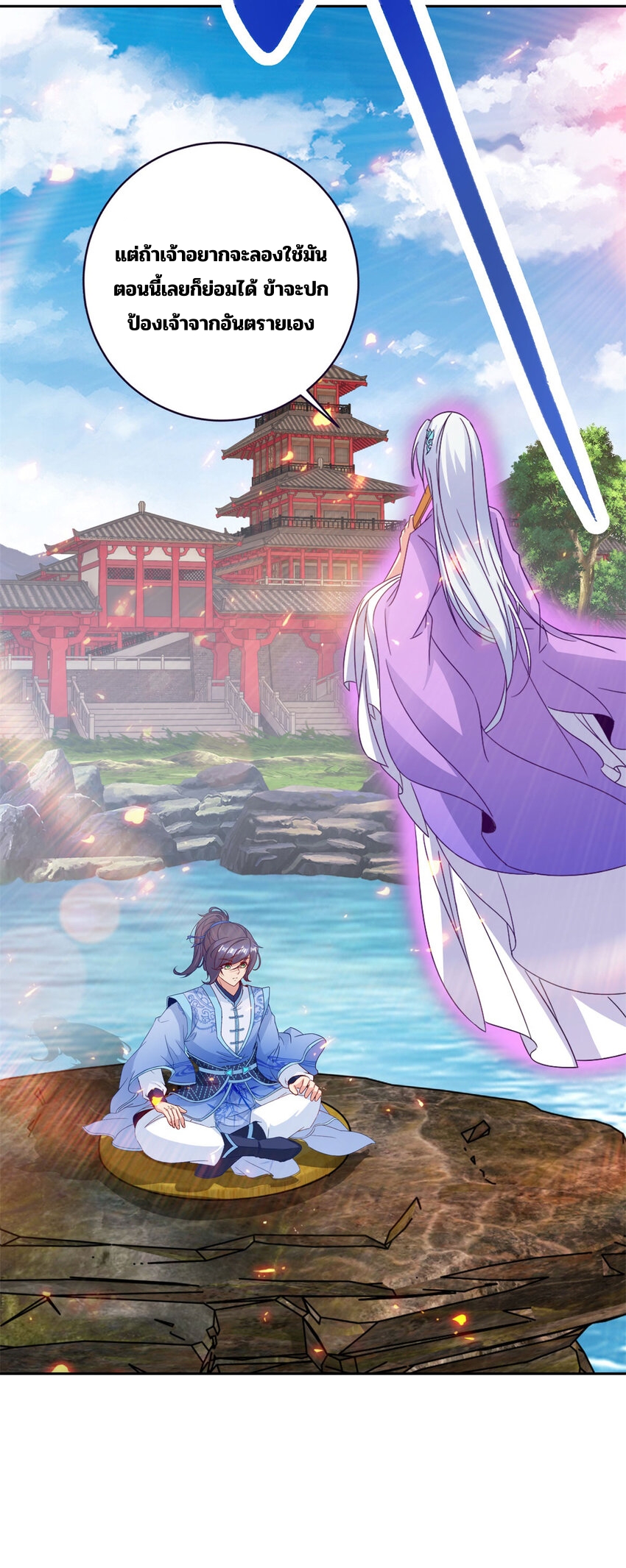 จักรพรรดิวิญญาณศักดิ์สิทธิ์ (ทันจีน) ตอนที่ 317 หน้า 19