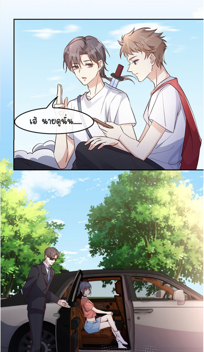 ปีศาจจิ้งจอกของฉันวันนี้ก็ยังเป็นเด็กดี? ตอนที่ 3 หน้า 4