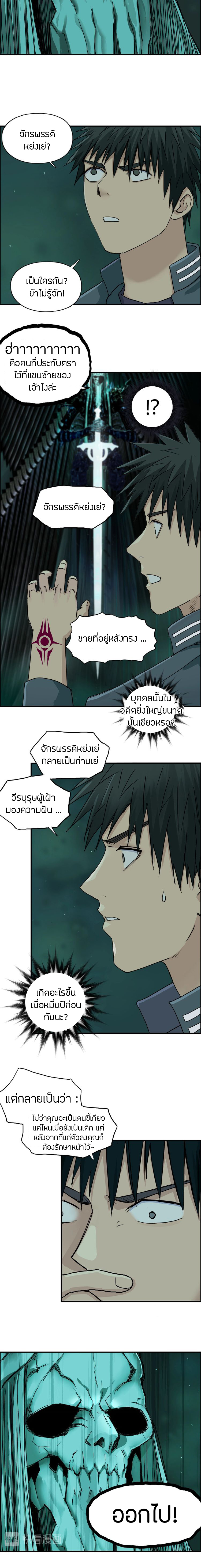 Super Cube ตอนที่ 169 หน้า 7