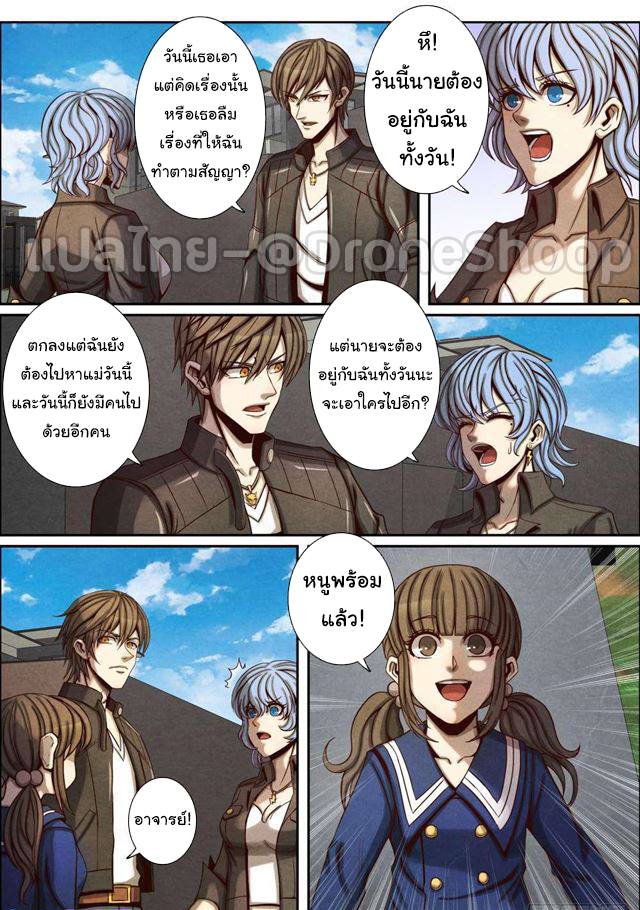 1. ซิว พลังวิญญาณต่างโลก ตอนที่ 60 หน้า 6