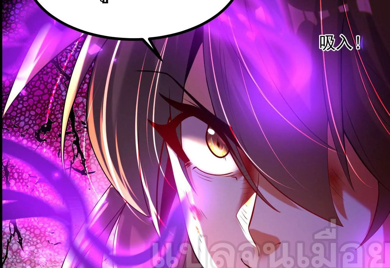 ท้าทายดินแดนพระเจ้า ตอนที่ 32 หน้า 28