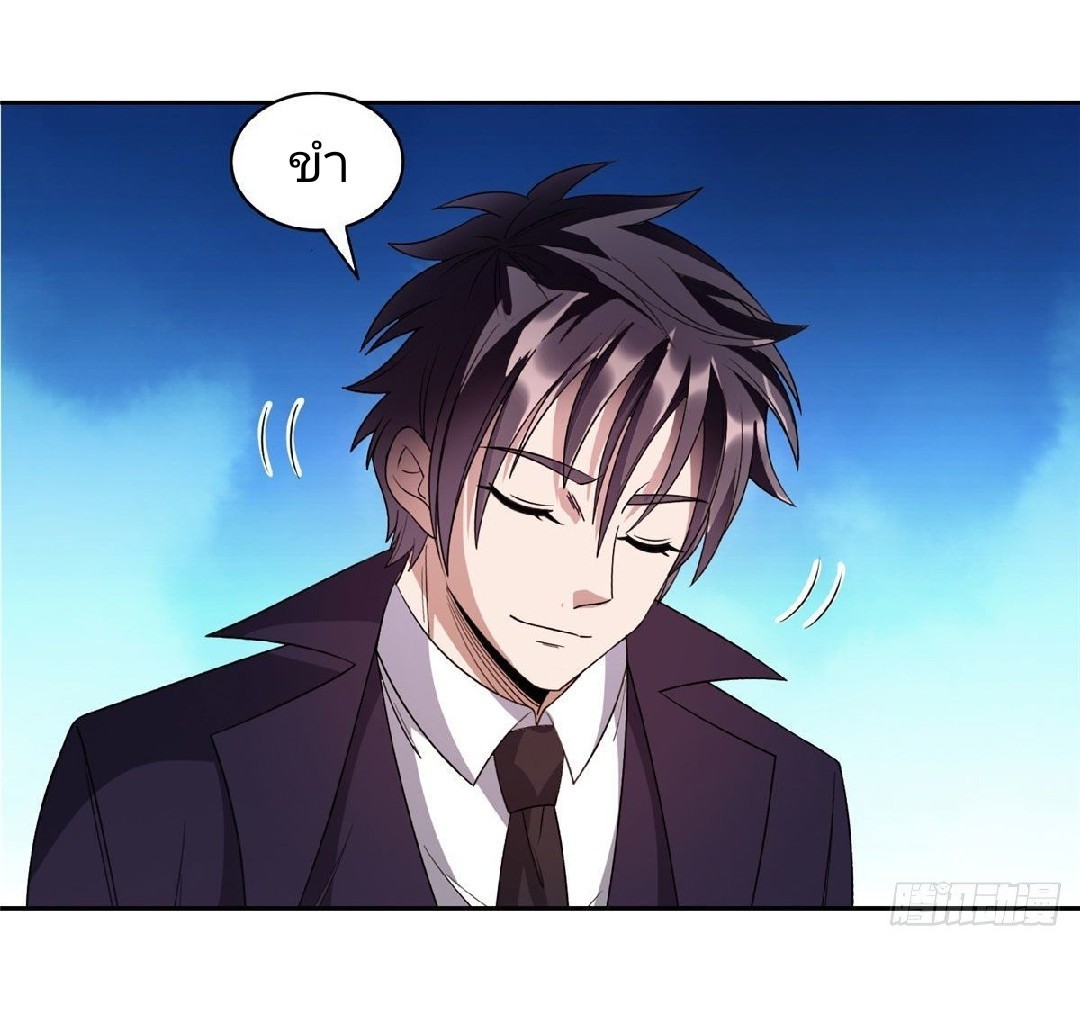 การเกิดใหม่ของพระเจ้ากับระบบผลาญเงินสุดกาว ตอนที่ 68 หน้า 24