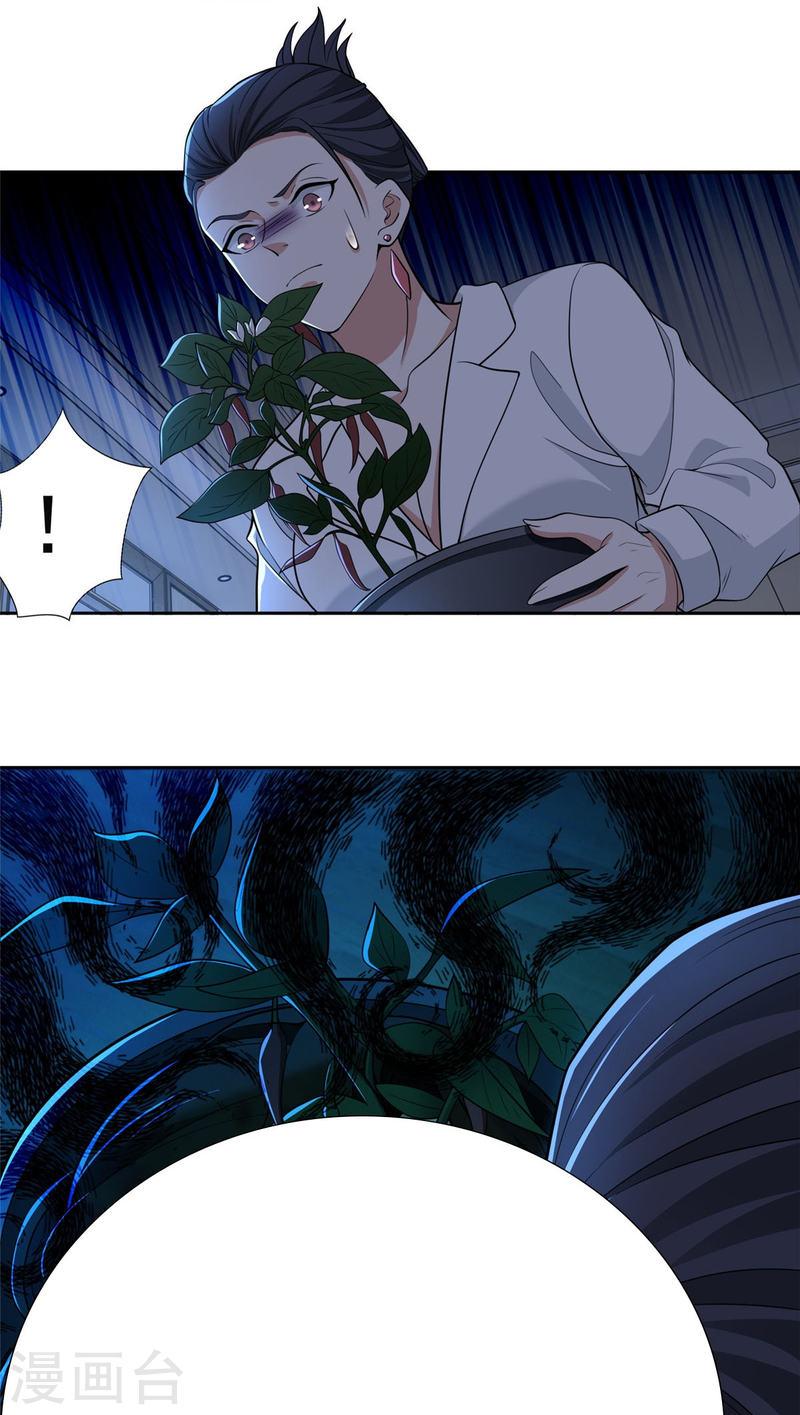 บุรุษไปรษณีย์ไม่จำกัด ตอนที่ 280 หน้า 6