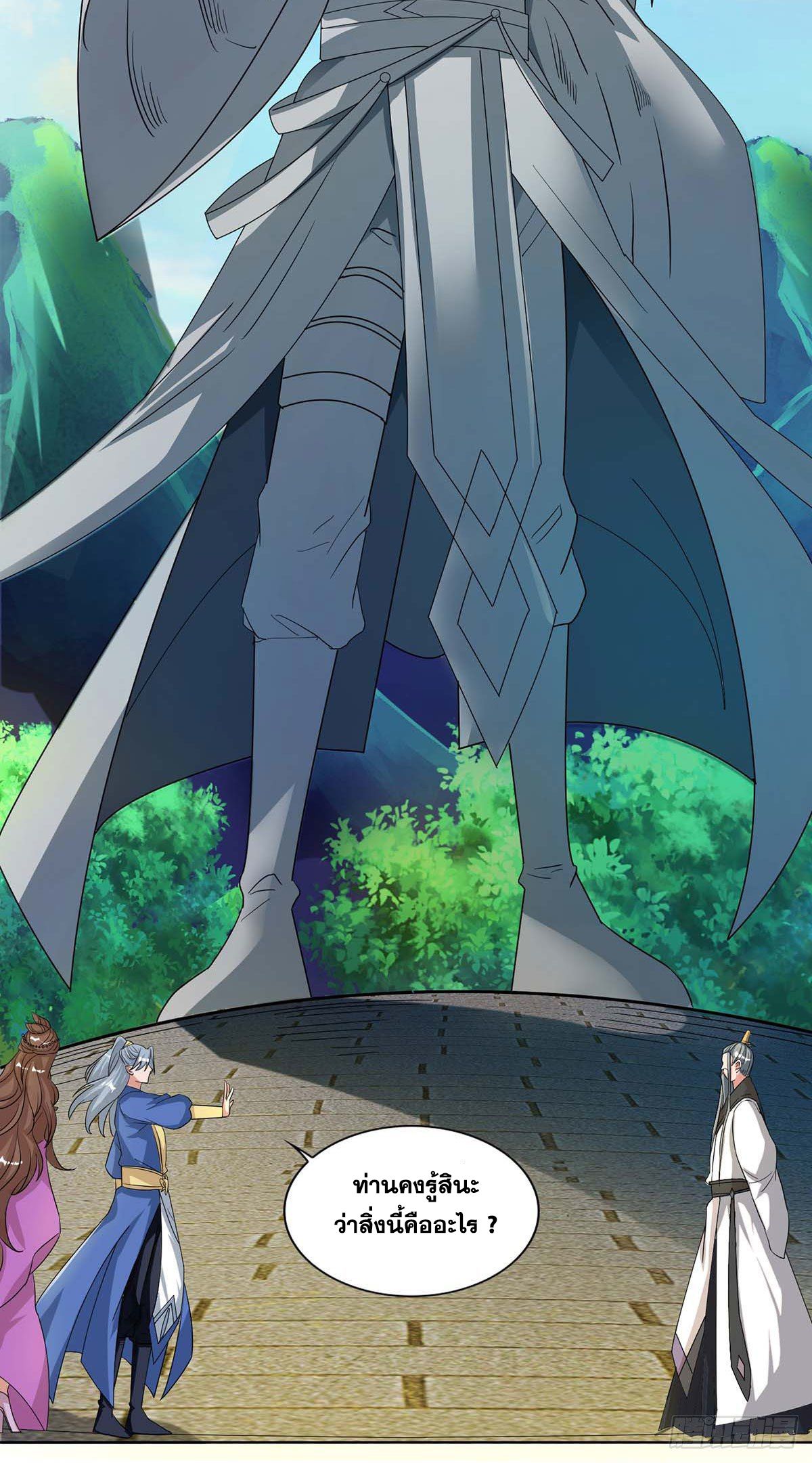 จักรพรรดิ 80,000 ปี ตอนที่ 25 หน้า 31