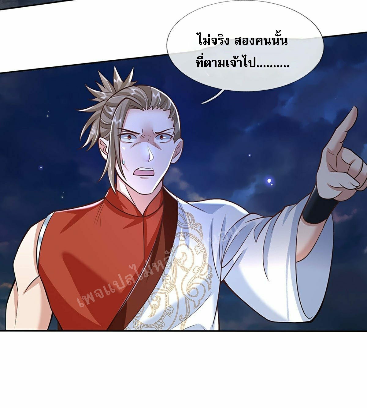 ราชันย์เทพยุทธ์มังกรผงาดฟ้า ตอนที่ 100 หน้า 7