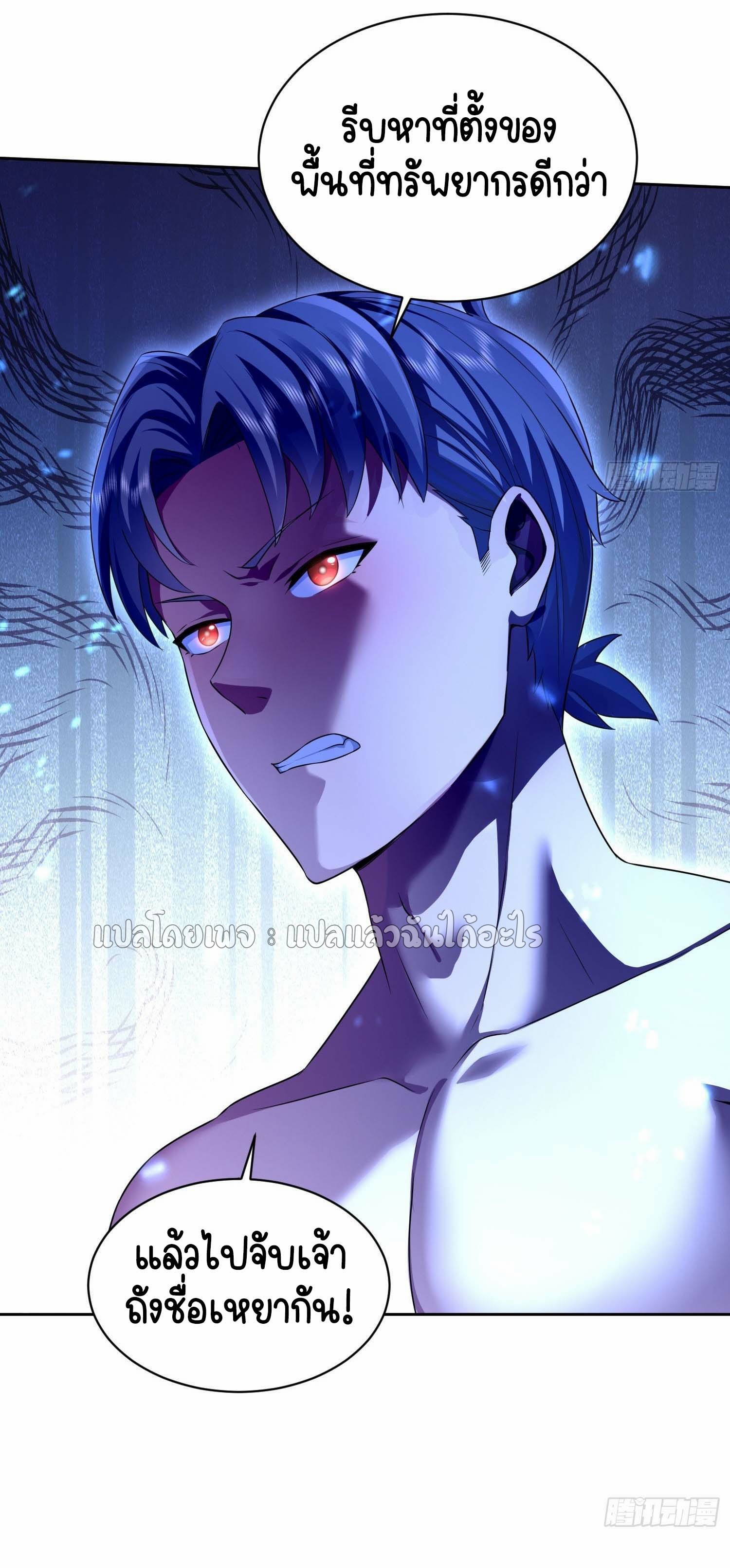 เป้าหมายของฉันคือเปิดฮาเร็มในต่างโลก ตอนที่ 21 หน้า 40