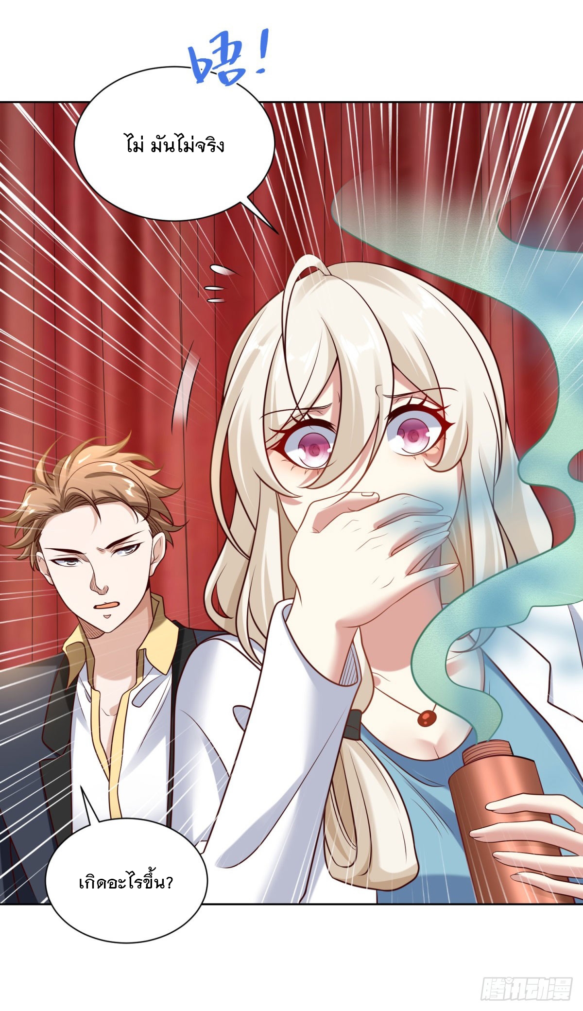 ฉันจะขึ้นไปบนจุดสูงสุดด้วยระบบสัญญาเทพธิดา ตอนที่ 21 หน้า 12