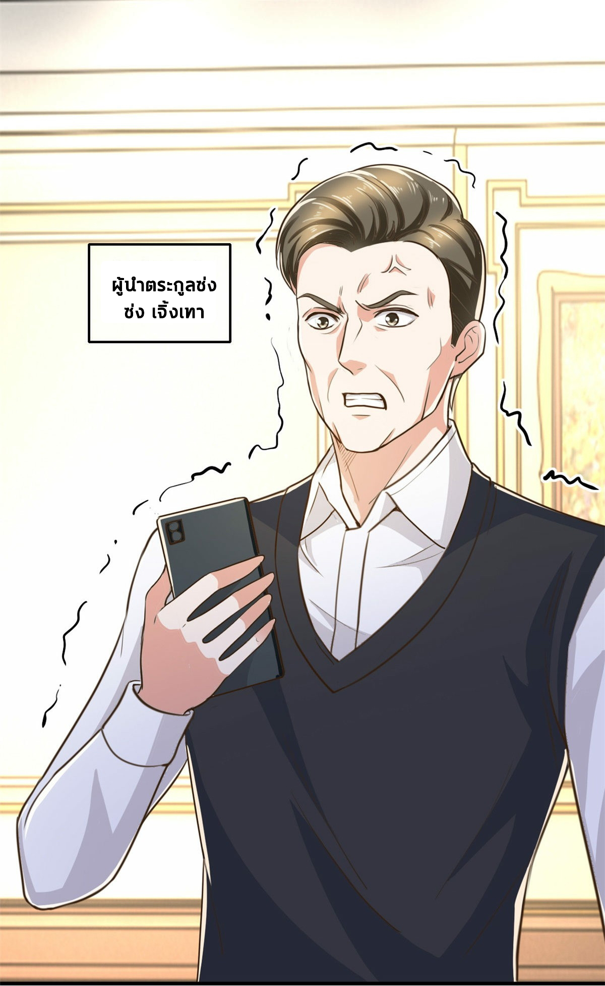 ถูกพ่อบังคับให้ต้องเลือก 1/10 เทพธิดามาแต่งงานด้วย ตอนที่ 11 หน้า 23