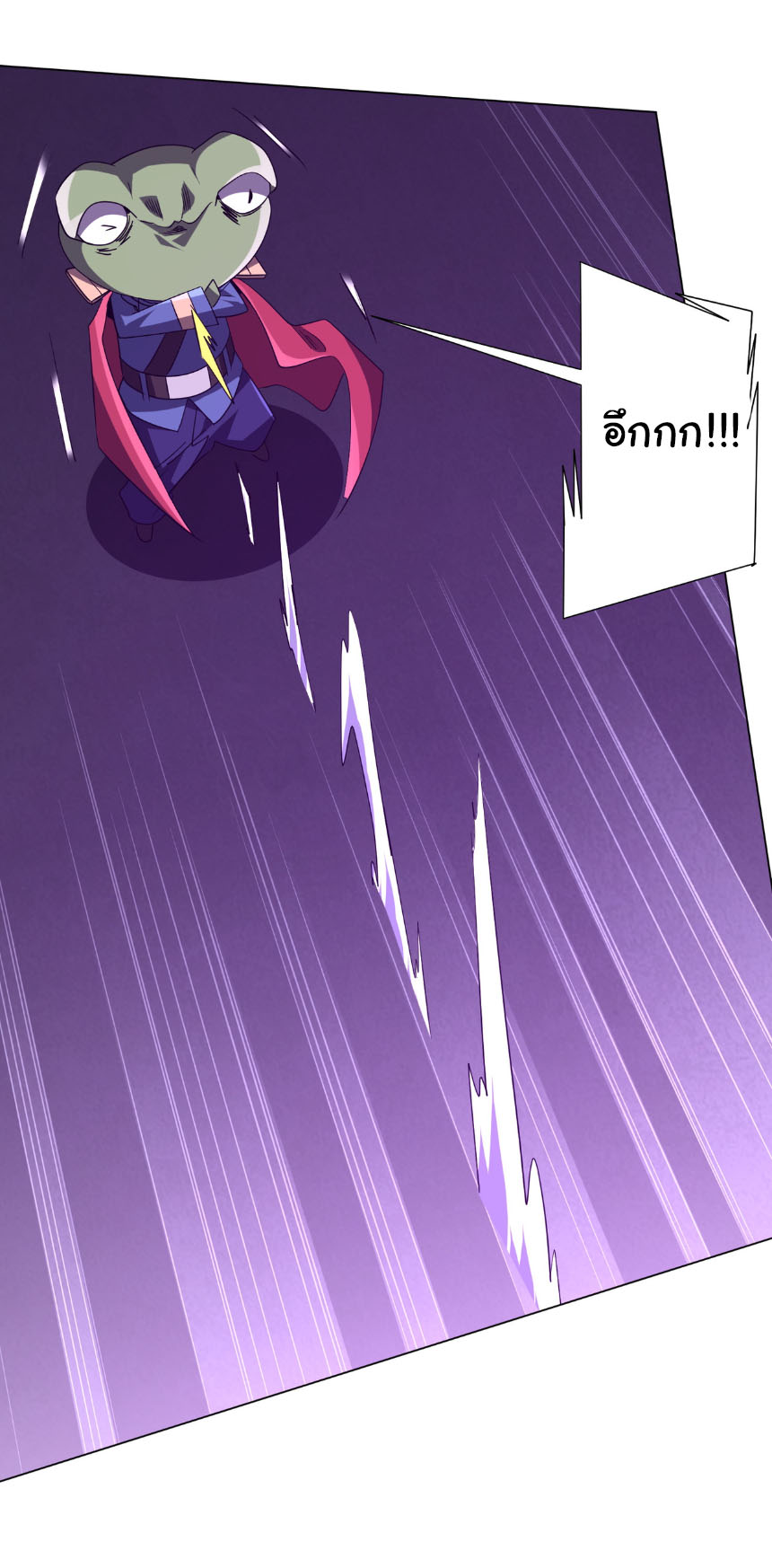 Start with trillions of coins ตอนที่ 202 หน้า 11