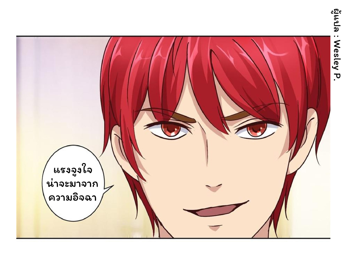 ระบบพระเจ้า ตอนที่ 62 หน้า 4