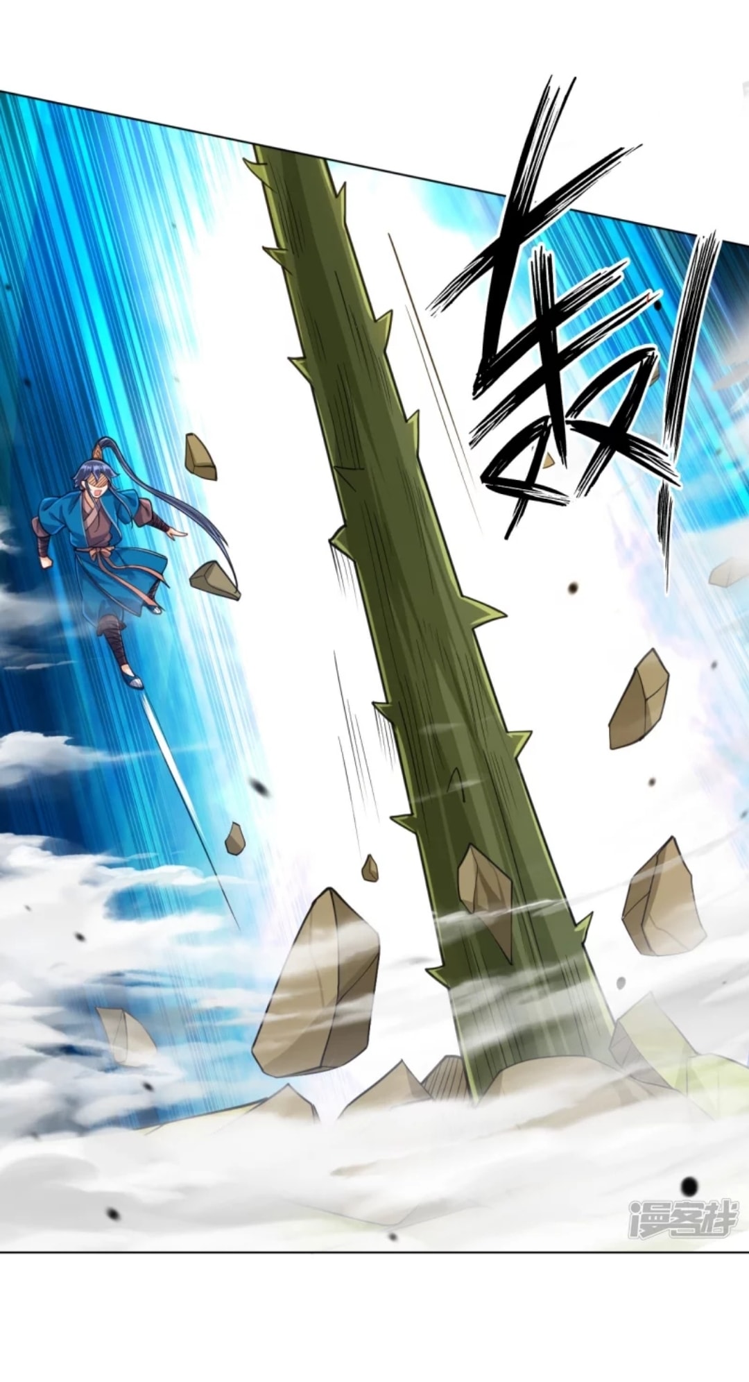 ข้ารับใช้ชั้นหนึ่ง ตอนที่ 269 หน้า 12