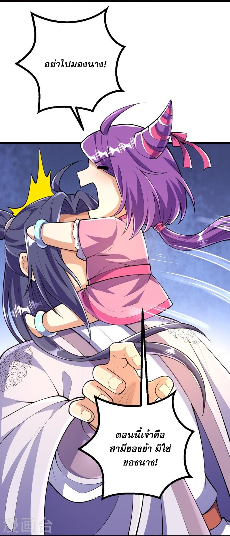 ผู้ขัดเกลาร่างกายที่แข็งแกร่งที่สุดในประวัติศาสตร์ ตอนที่ 52 หน้า 2