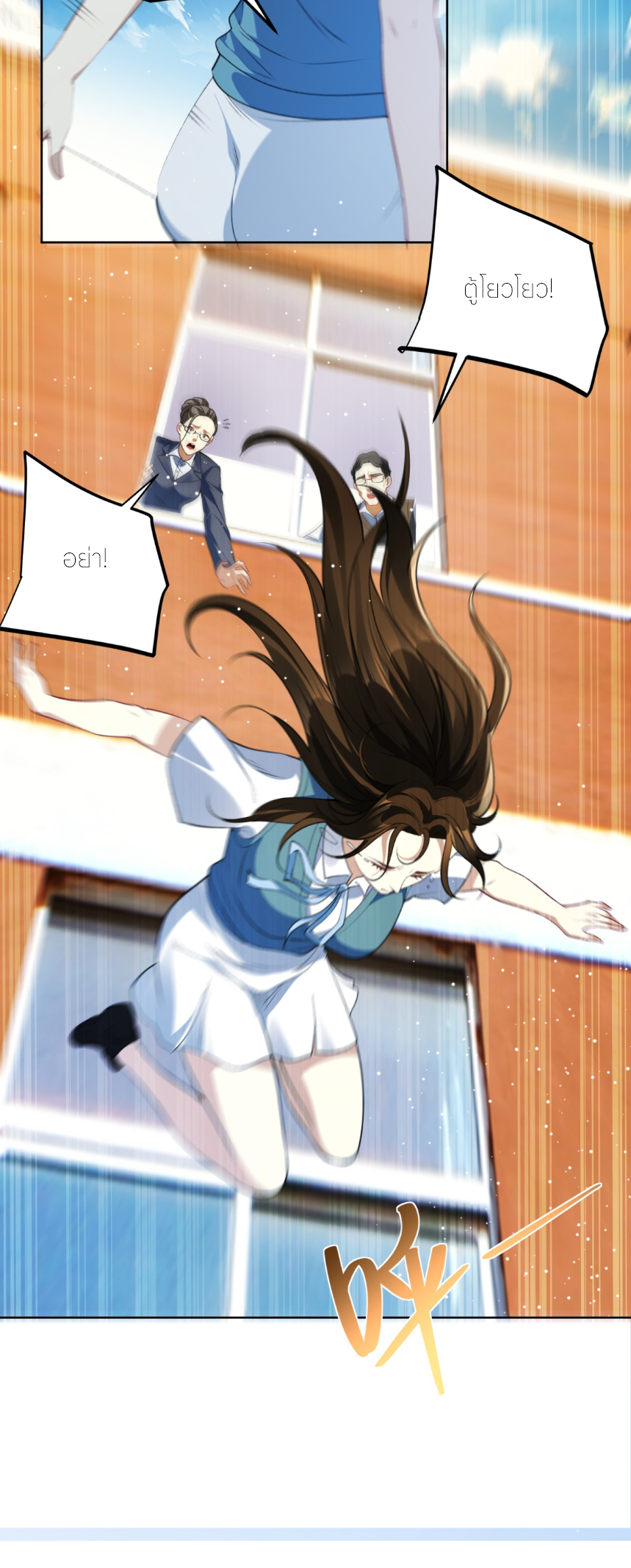 เส้นทางเซียน: ทวงคืนความทรงจำ 🎞️ ตอนที่ 9 หน้า 16