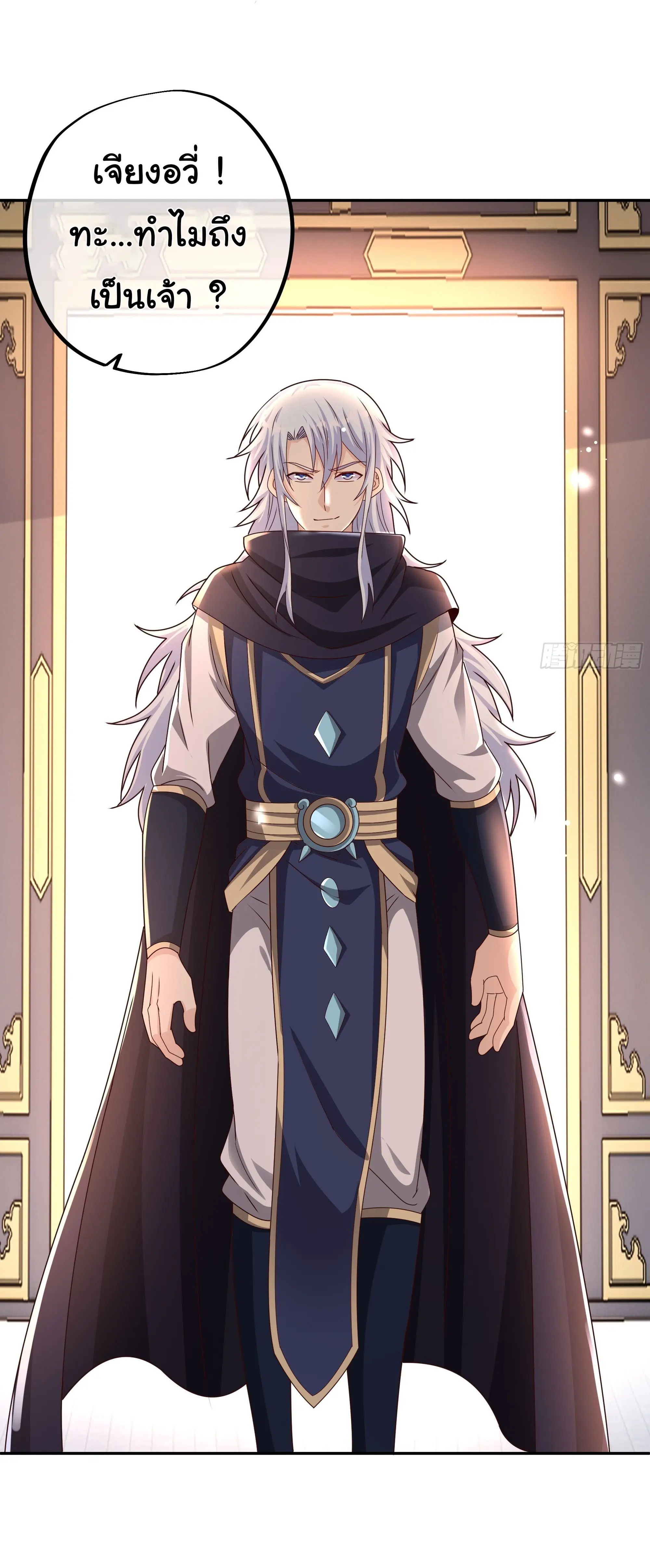 เทพยุทธเหนือหล้ากับระบบเกิดใหม่ไร้จำกัด ตอนที่ 8 หน้า 11